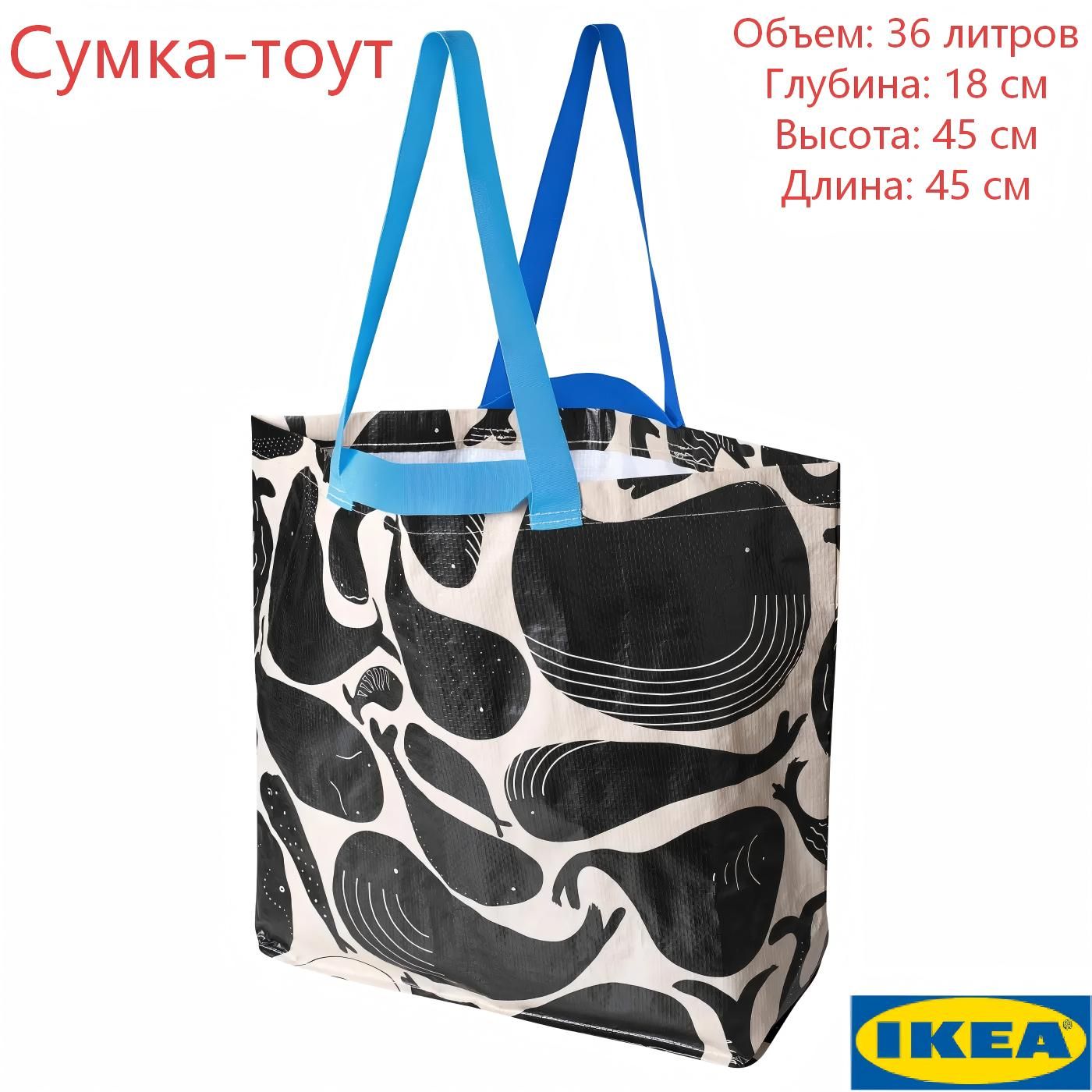 IKEA Пакеты термоусадочные 45x18 см 1 шт синий-