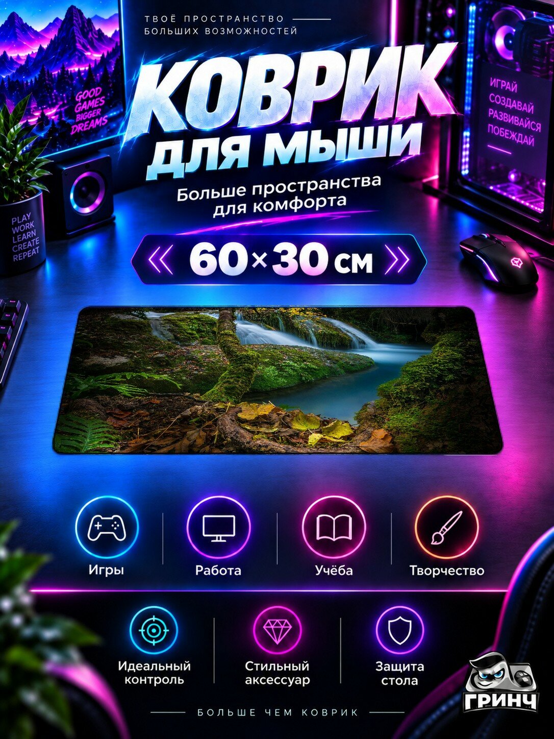 Игровой коврик для мыши жаккард 60х30 см Waterfalls Moss Foliage Ватерфаллс Мосс Фолиаге