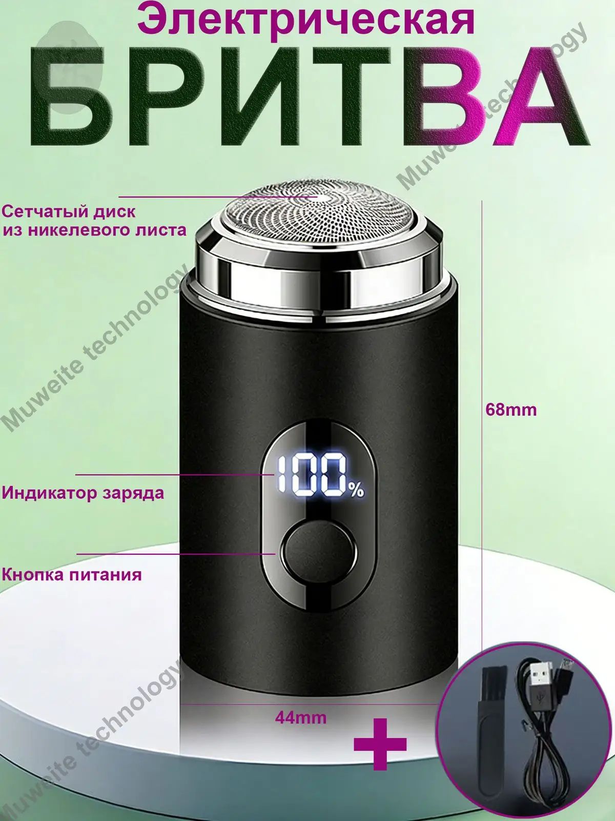 Электробритва бритва, черный матовый