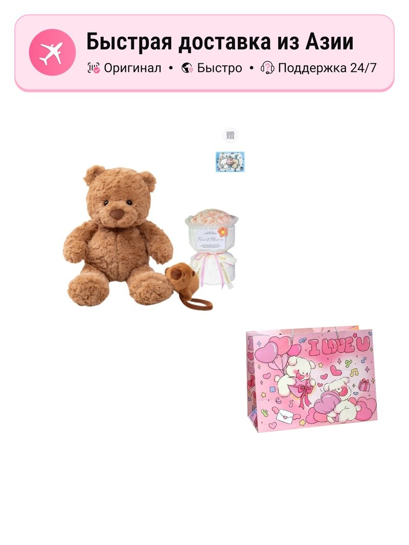Рюкзак унисекс BANLI Brown Capybara Backpack Bear+Pink Rose Bouquet (Includes Cake Puppy Greeting Card), 35CM EU