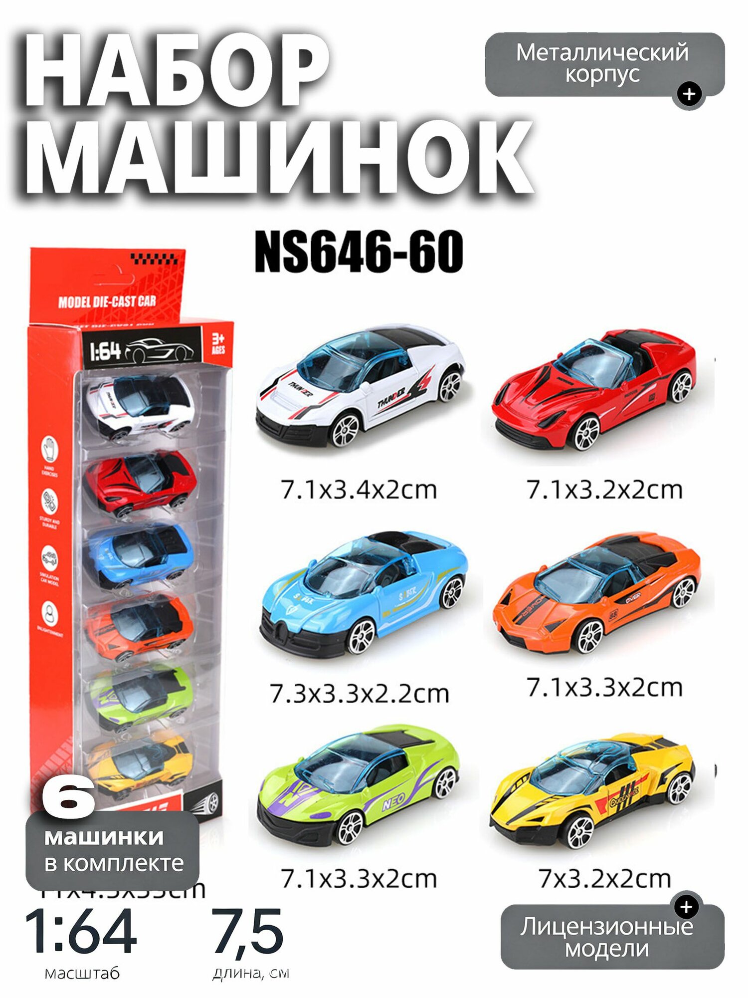 Качественный набор машинок Batman, Batmobile, Patrol, Avengers, Justice League из 6 штук в diecast