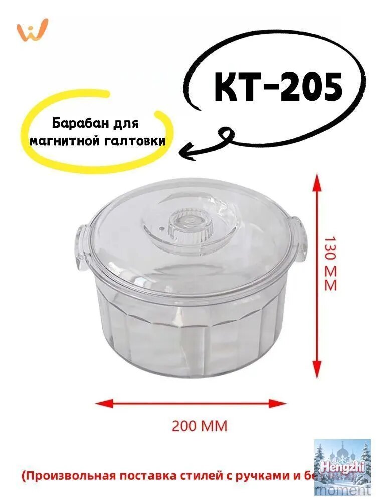 Барабан для магнитной галтовки KT-205