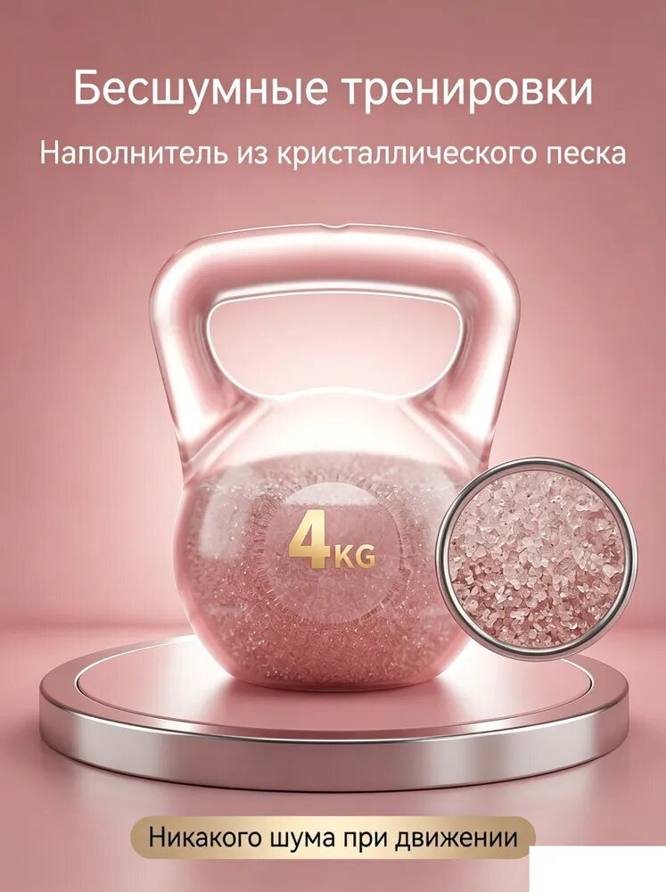 Гиря разборная, 4 кг