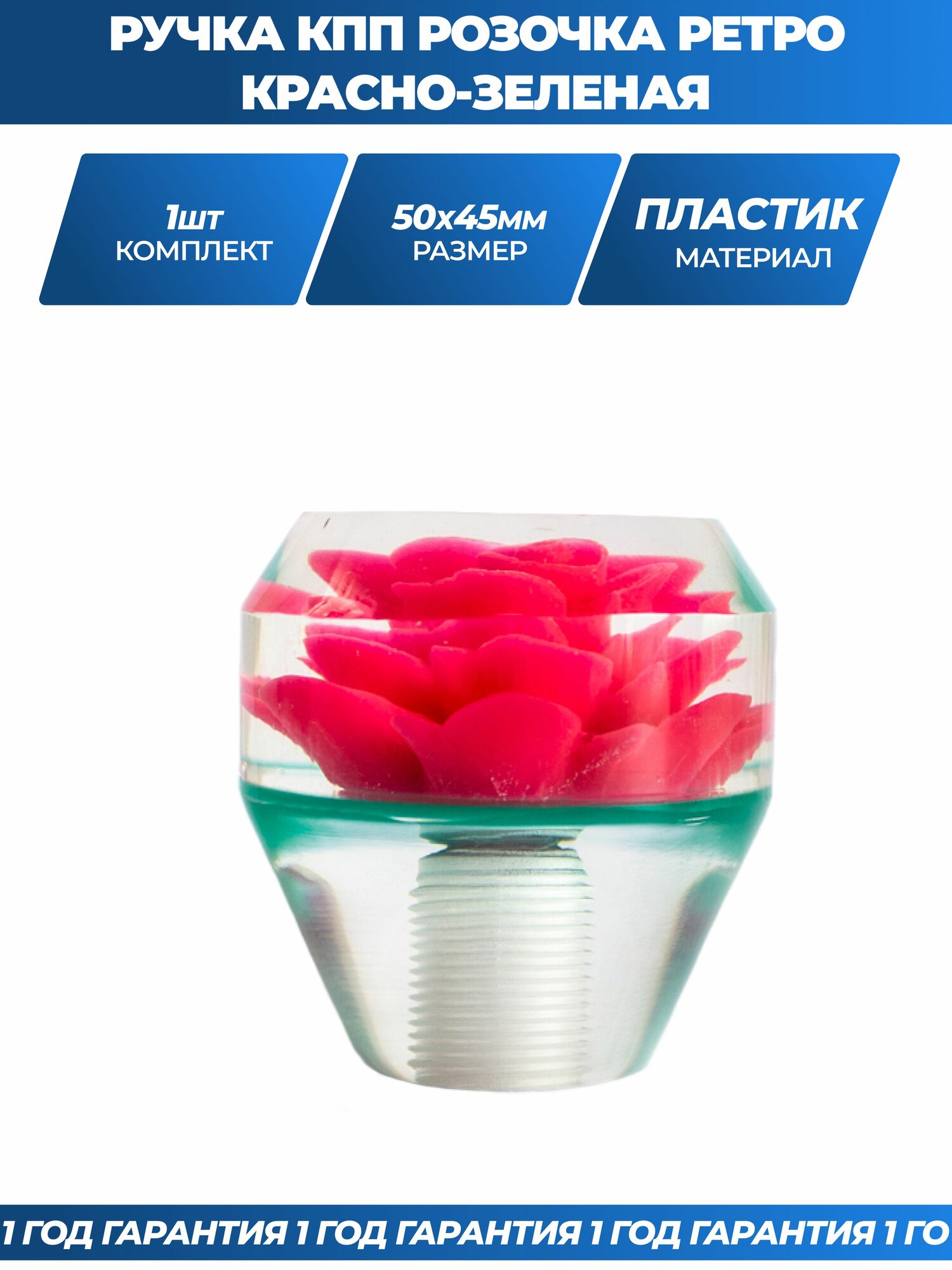 Ручка КПП розочка ретро, рукоятка коробки передач цветок, ручка переключения передач универсальная зелено-розовая