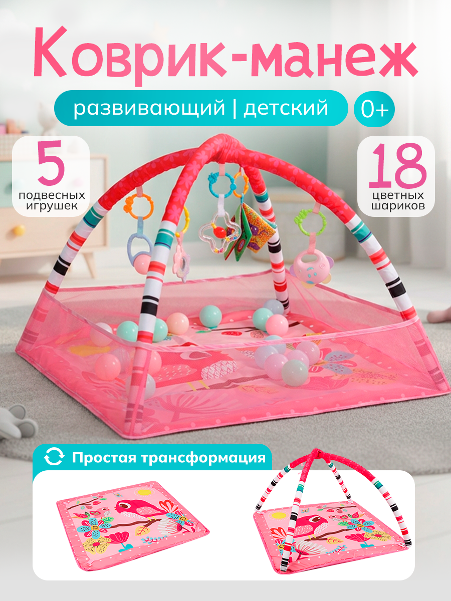 Коврик развивающий с игрушками "Весёлый малыш", 80х80х55см, в коробке