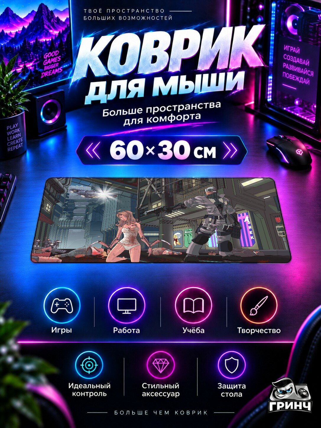 Игровой коврик для мыши 60×30 см — Cyberpunk 2077 / Киберпанк 2077 — Cyberpunk 2077 Game Artistic Art