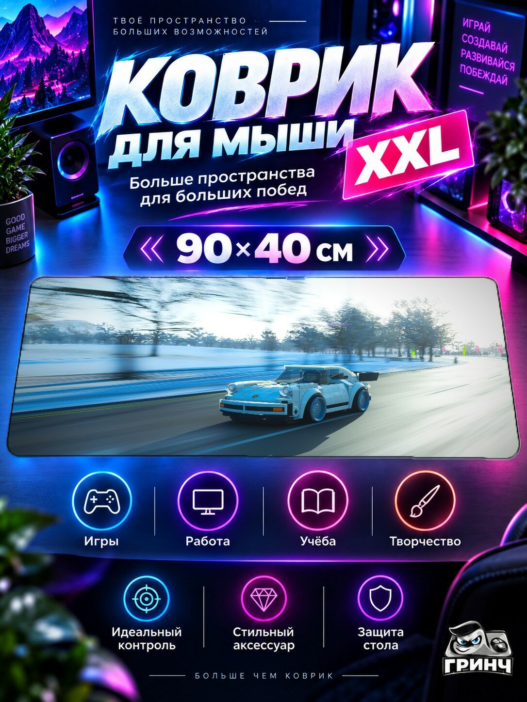 Большой игровой коврик для мыши и клавиатуры Forza Horizon / Форза Хорайзон — Forza Horizon 4 90х40 см XXL