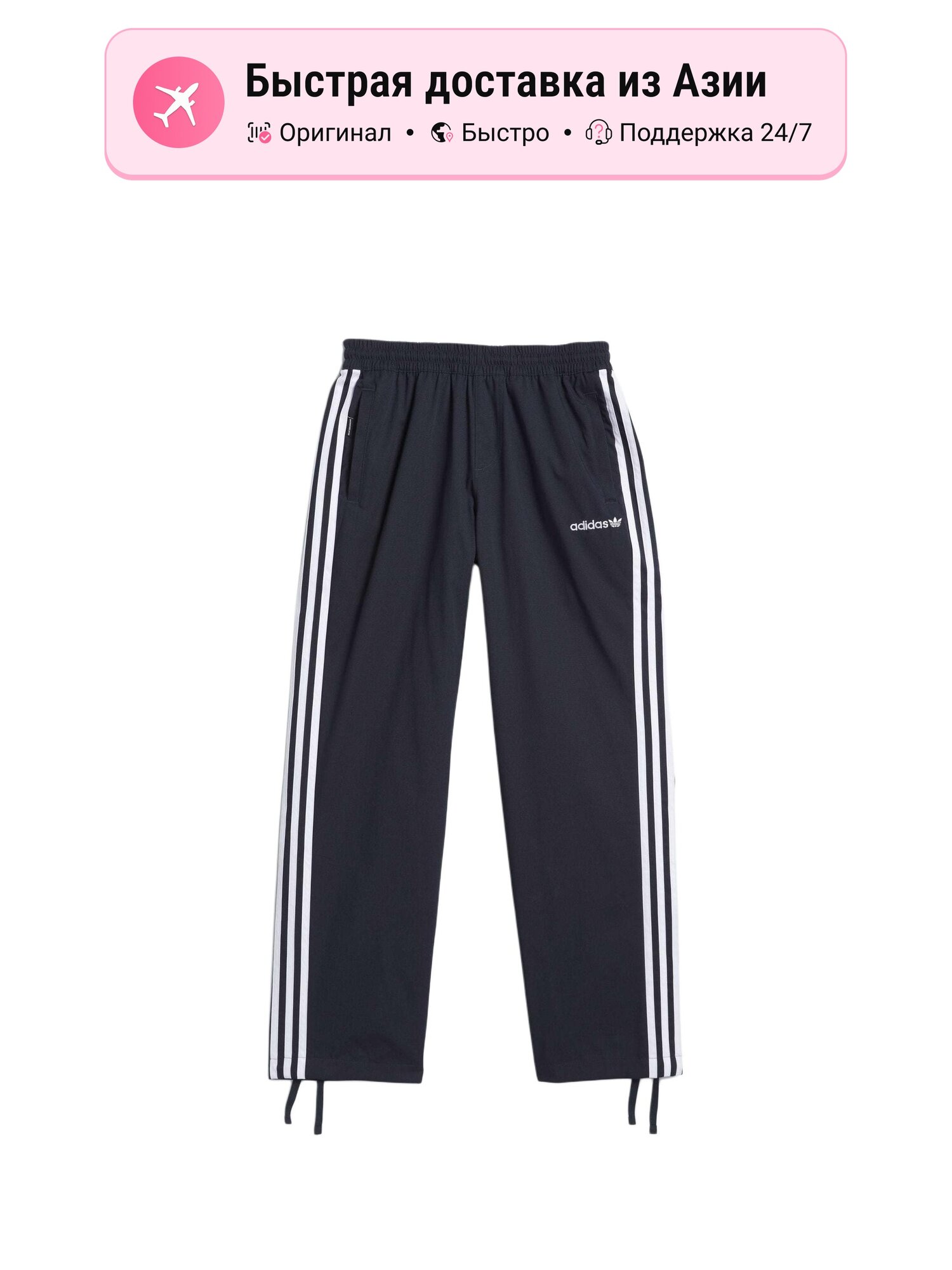 Брюки спортивные adidas Originals Adidas Originals Sst Track Pants