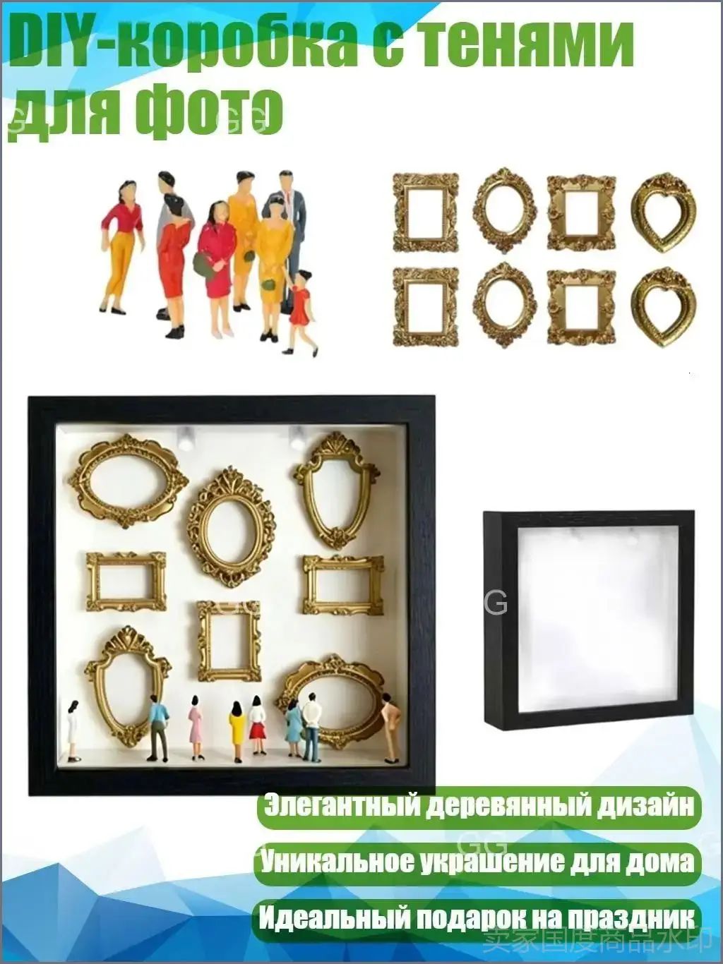 DIY-коробка с тенями для фото, черный со светлым