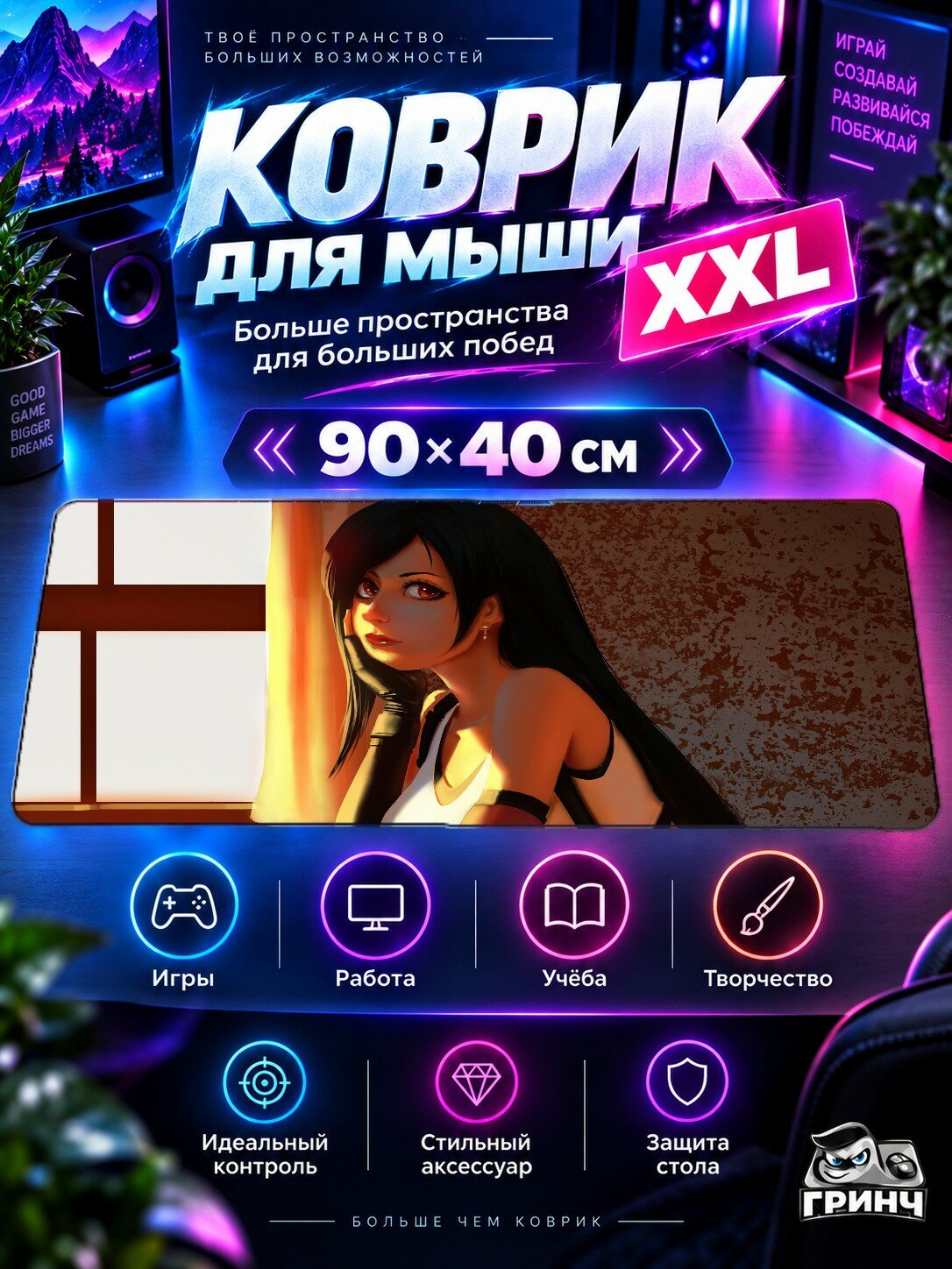 Игровой коврик для мыши 90х40 см — Final Fantasy / Последняя фантазия — Tifa Lockhart Fanart