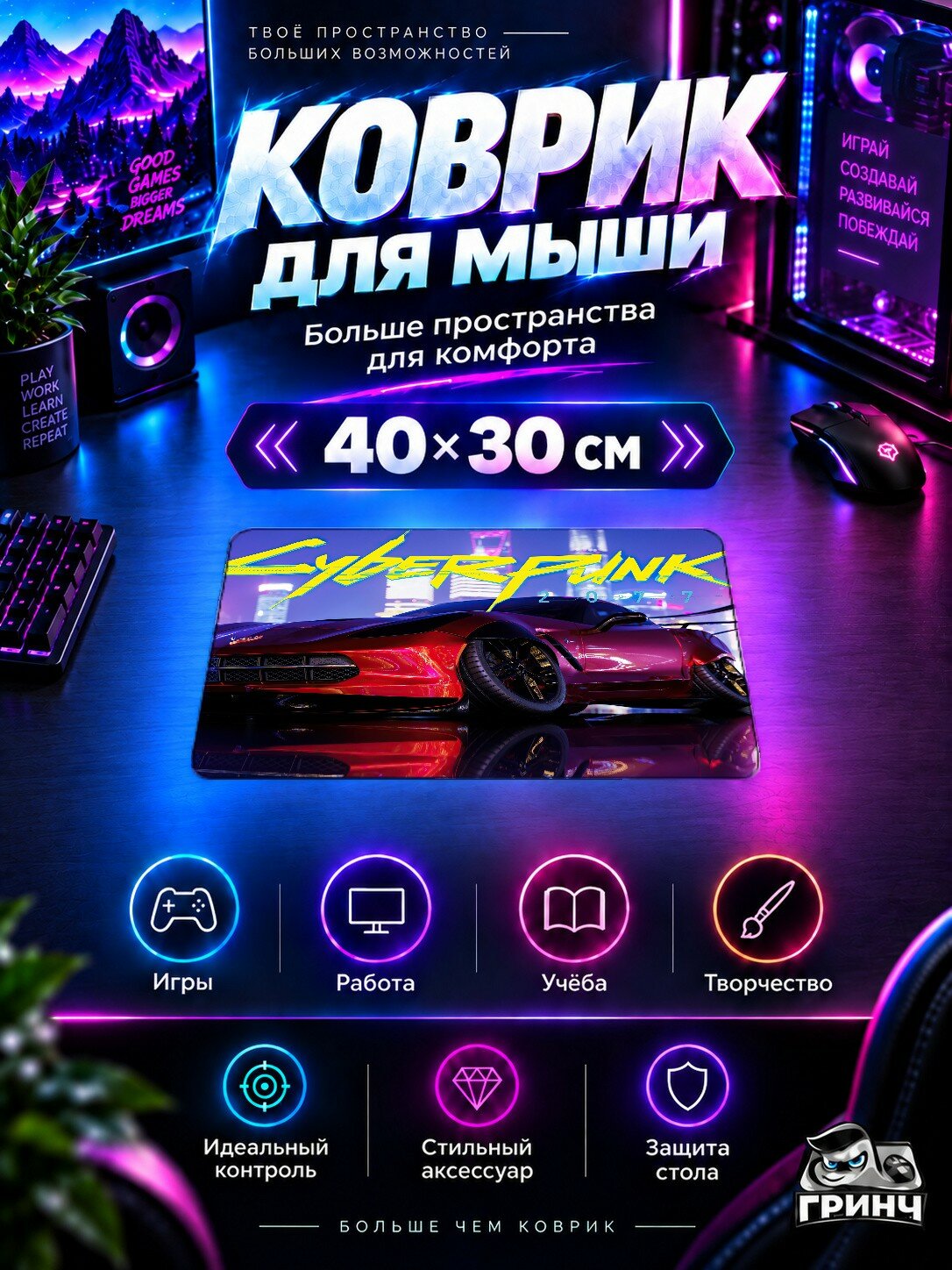 Игровой коврик для мыши Cyberpunk 2077 / Киберпанк 2077 — Bosozoku Cyberpunk 2077 40х30 см L