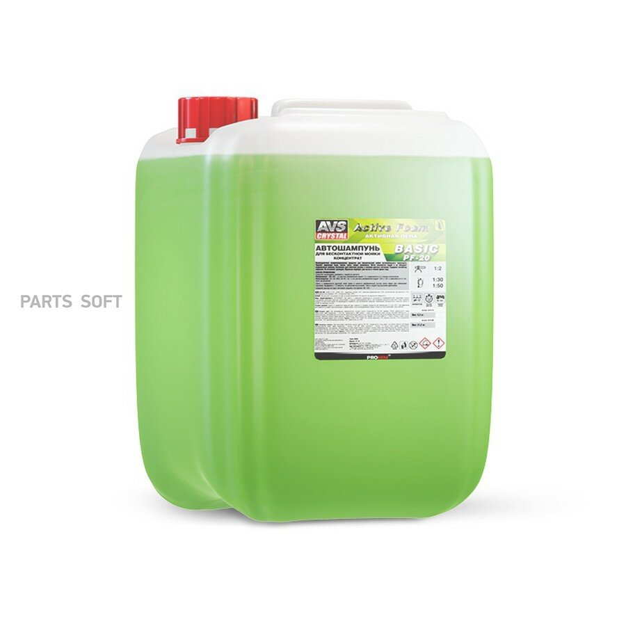 Автошампунь для б/к мойки AVS Active Foam 1:2 PF-20 BASIC 21,2 кг, шт от официального дистрибьютора, AVS, артикул A07538S