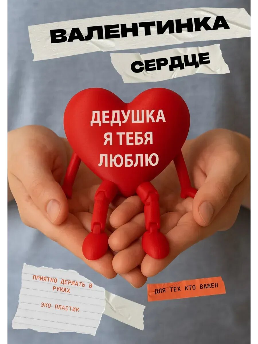 Подарок дедушке, 3Д открытка, 10×10 см, на новый год, на день рождения