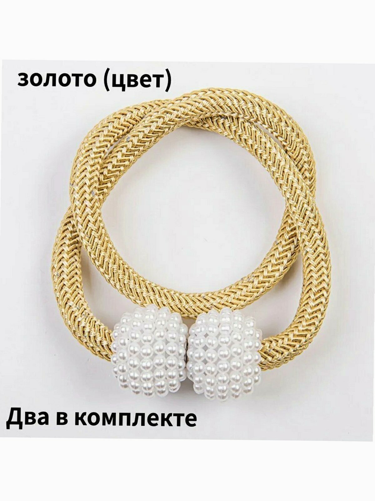 Аксессуар для карниза ABS желтый/белый для штор, для кухни и дачи