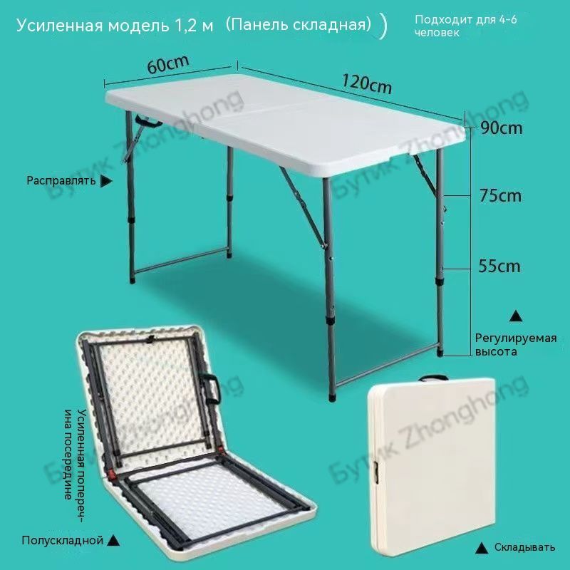 Стол-книжка Откидной, 120х60х90 см