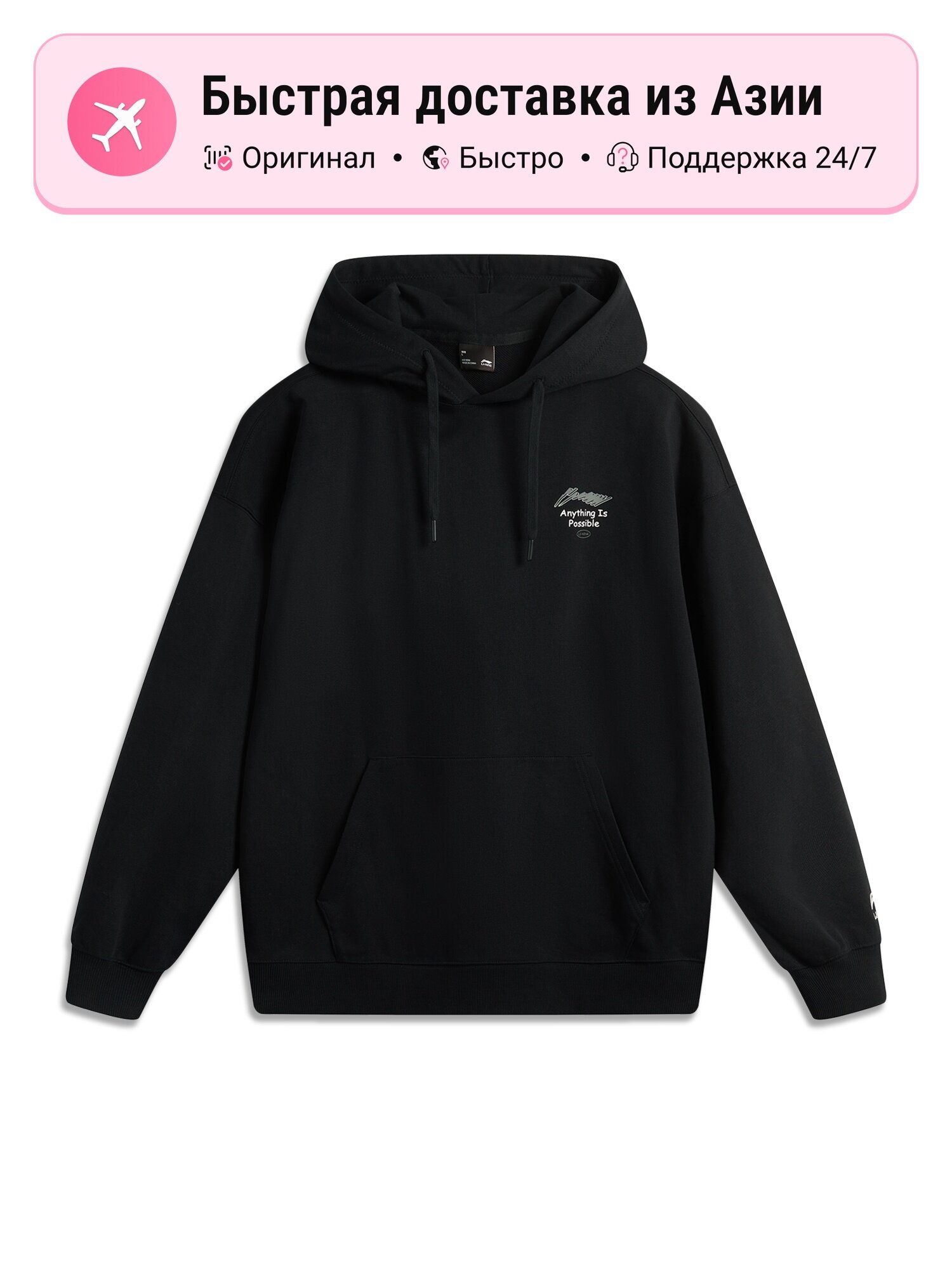 Толстовка LI-NING Sports Life, 1 шт.