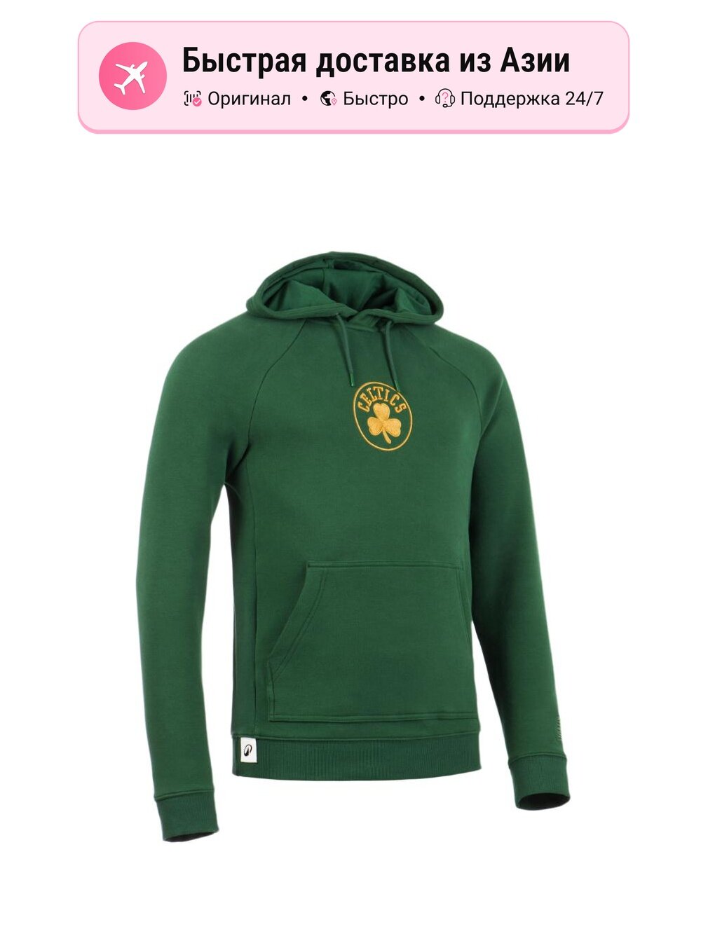 Толстовка Decathlon NBA Celtics, 1 шт.