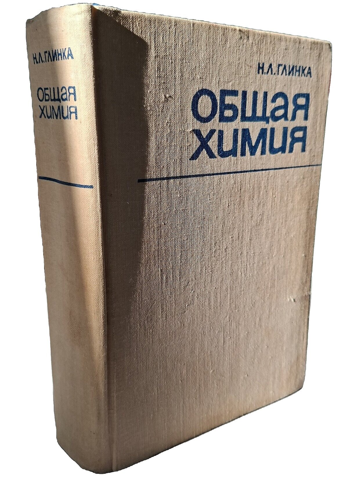 Общая химия