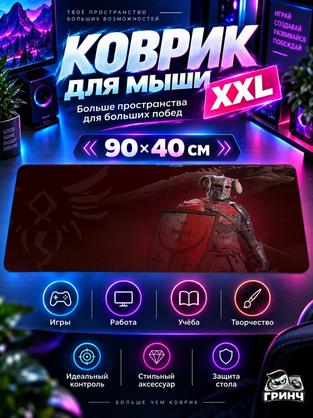 Большой игровой коврик для мыши и клавиатуры Century: Age of Ashes / Сенчури: Эпоxа пепла — Dragon 90х40 см XXL