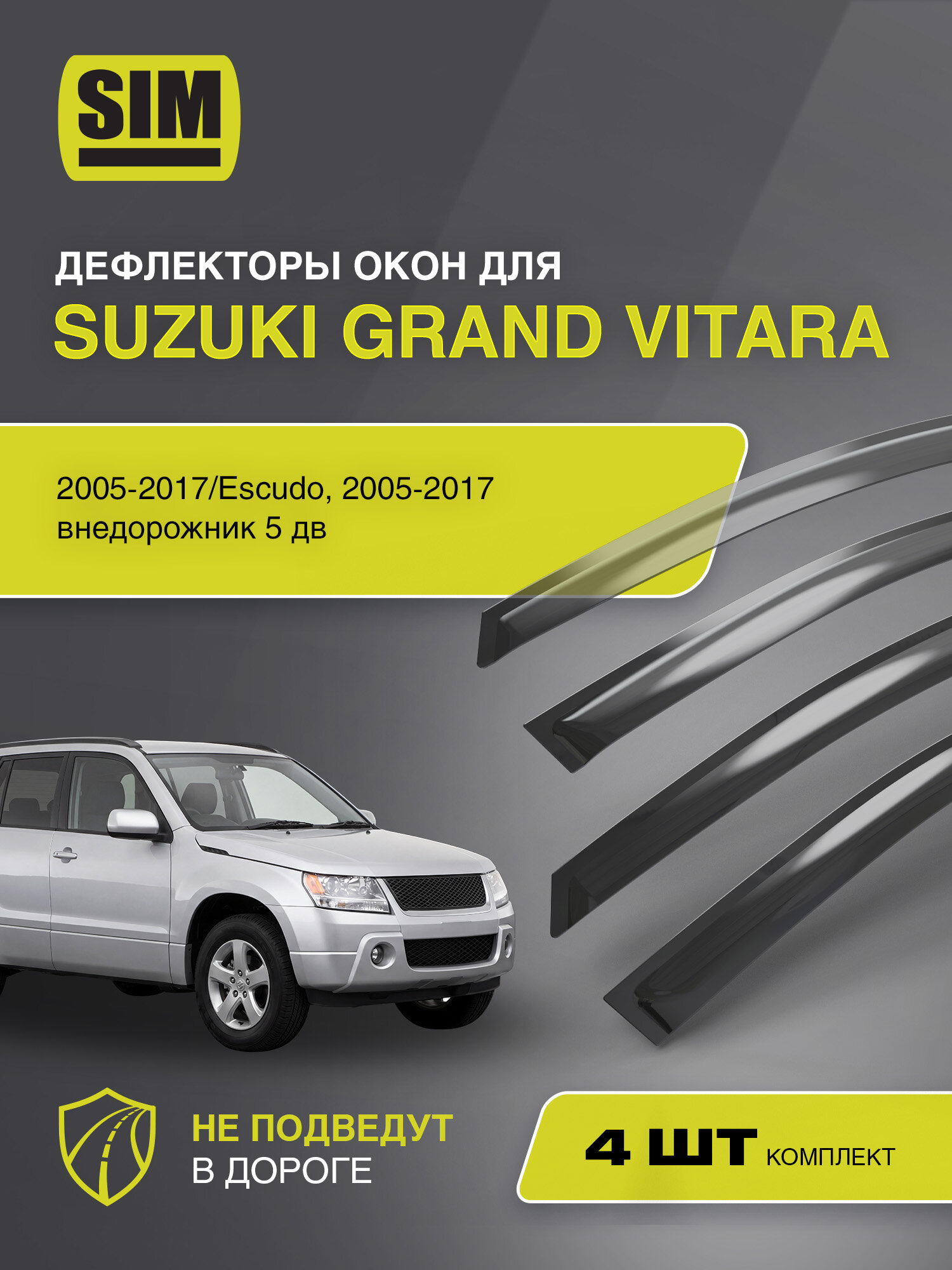 Дефлекторы окон для Suzuki Grand Vitara, 2005-2017/Escudo, 2005-2017 внедорожник 5 дв. SIM 4 шт. / Сузуки Гранд витара