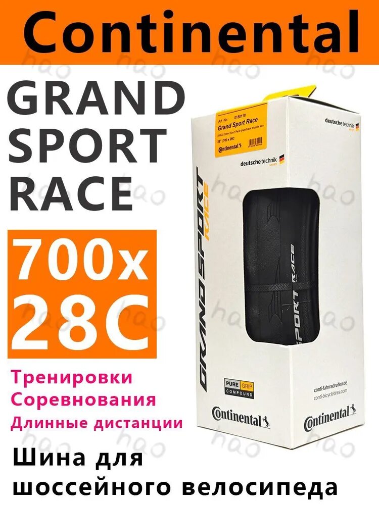 Покрышка, диаметр колеса:28 (дюймы)