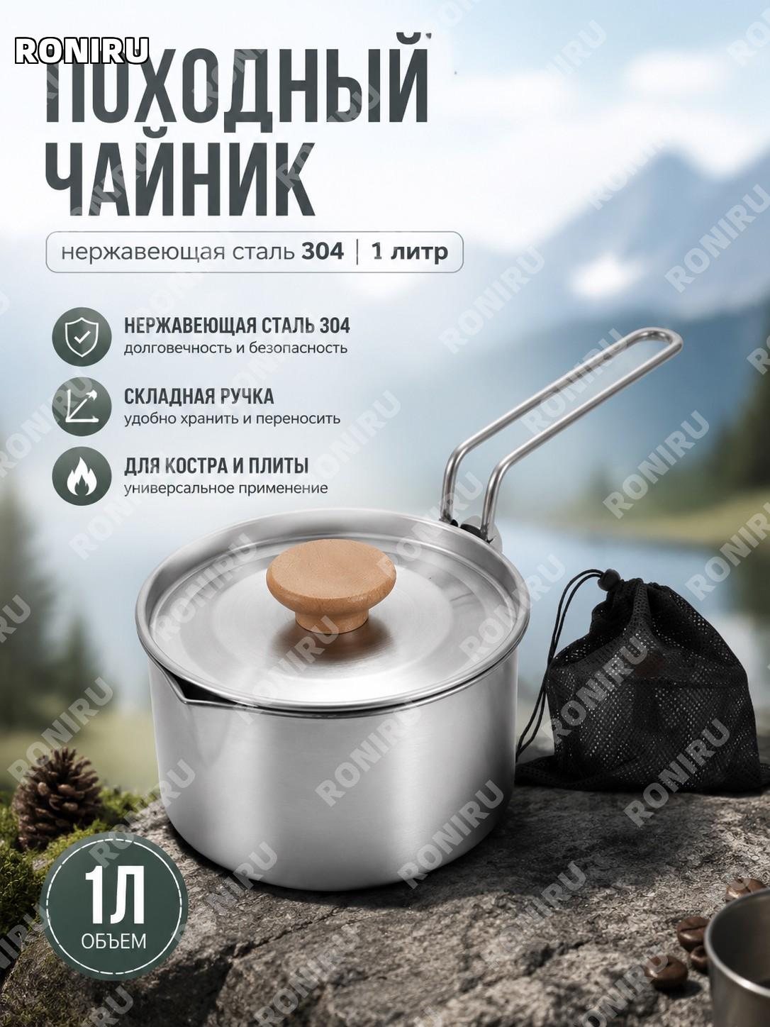 Серебряный чайник для кипячения воды из нержавеющей стали, походный и домашний, складной вариант для отдыха в пути