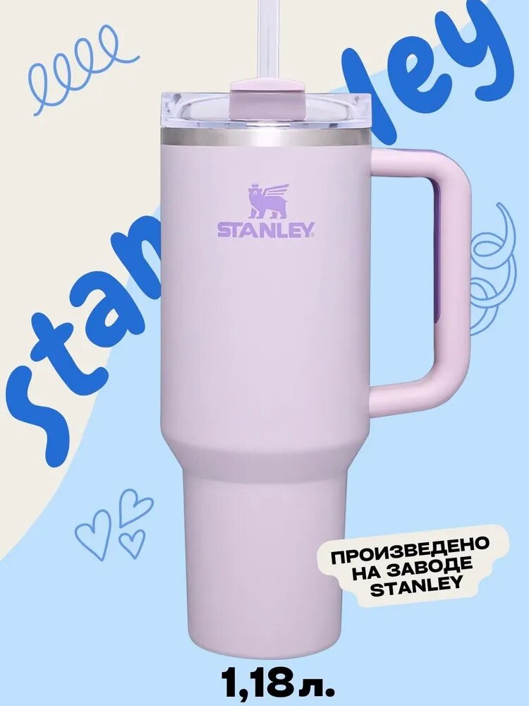 Термокружка с трубочкой из нержавеющей стали Rose Quartz 1.18 л