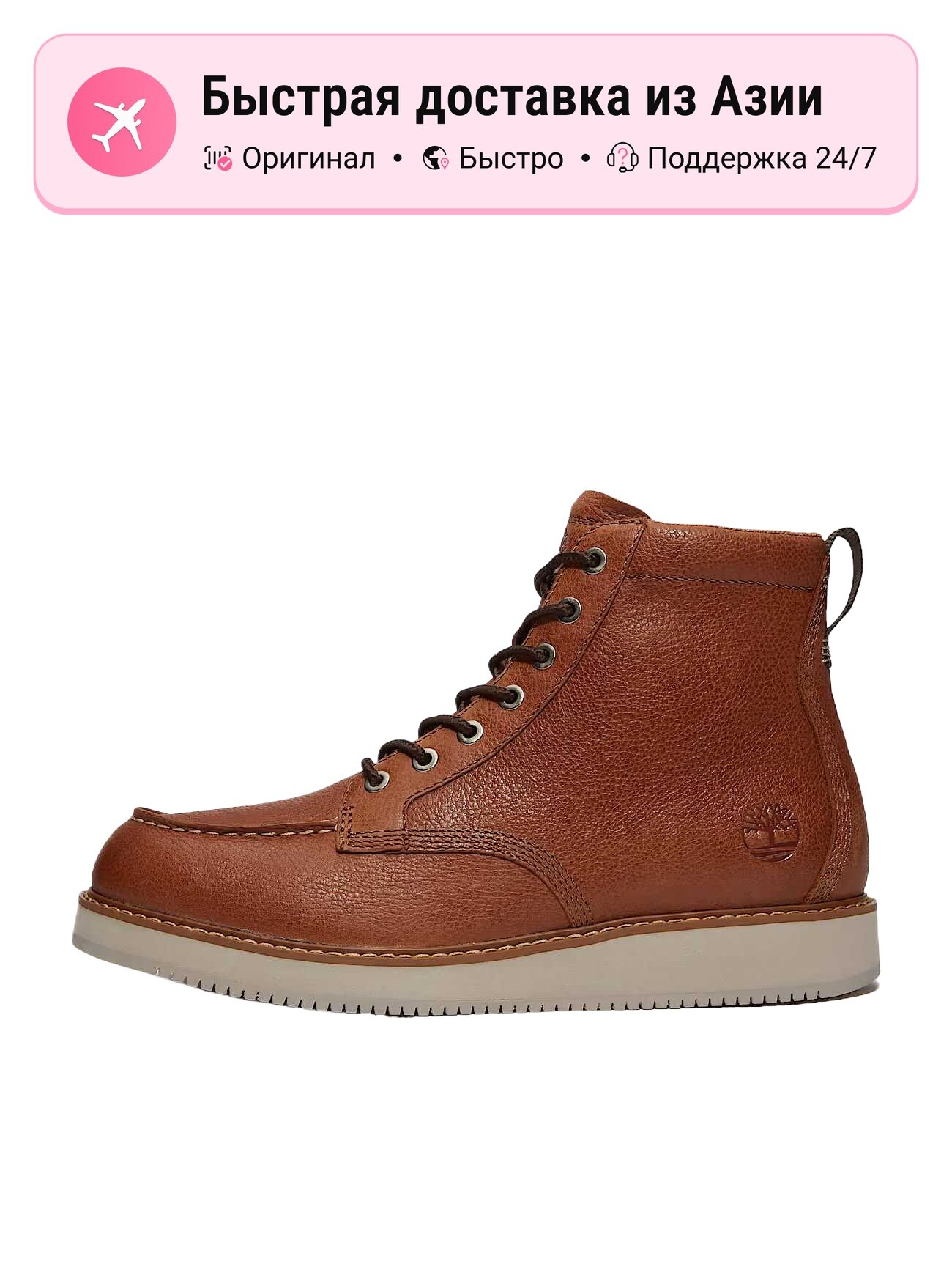 Ботинки берцы Timberland Redwood Edge