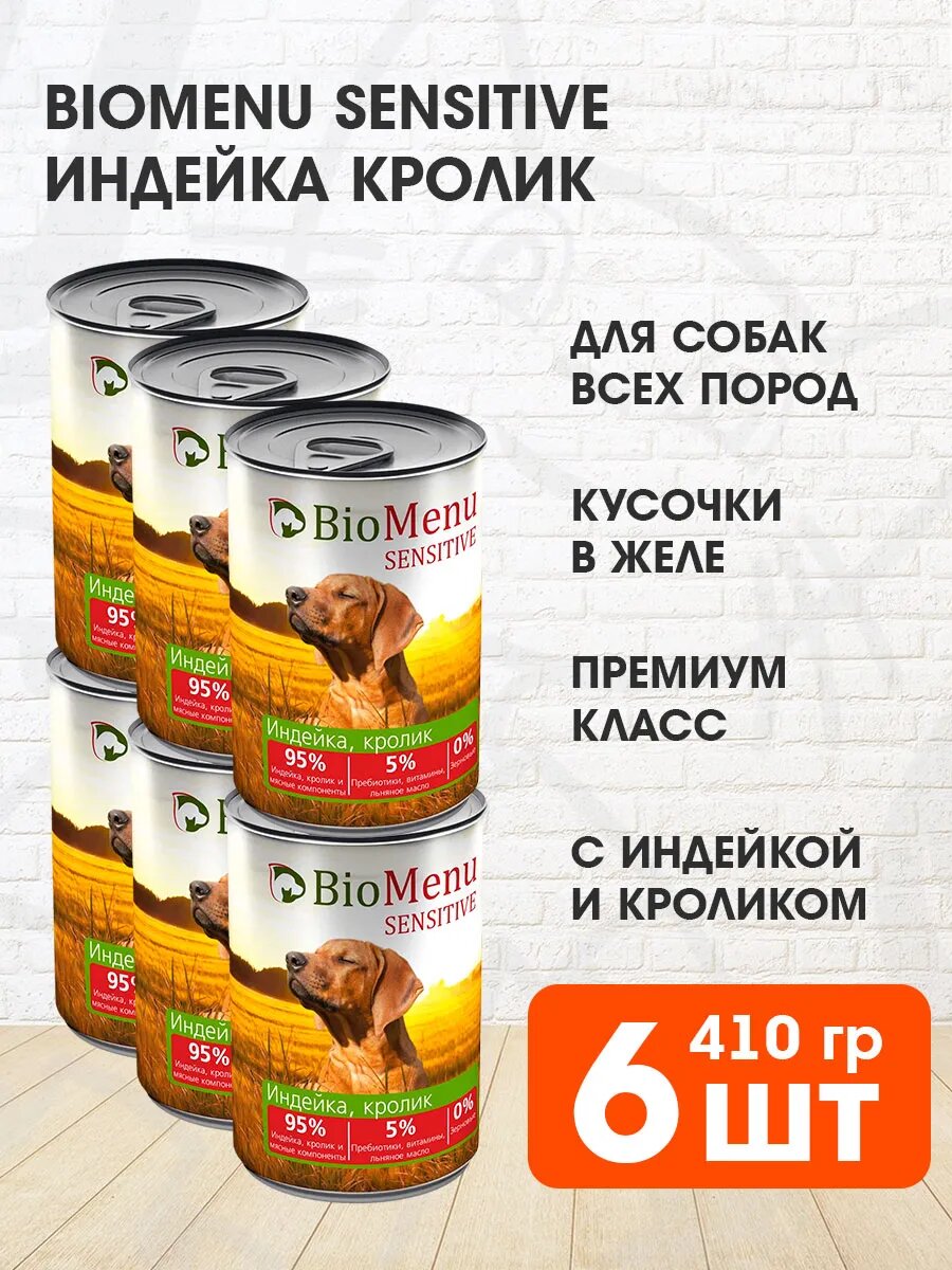 Корм влажный BioMenu Adult Sensitive для взрослых собак, с чувствительным пищеварением, индейка, кролик, 410 г 6 шт