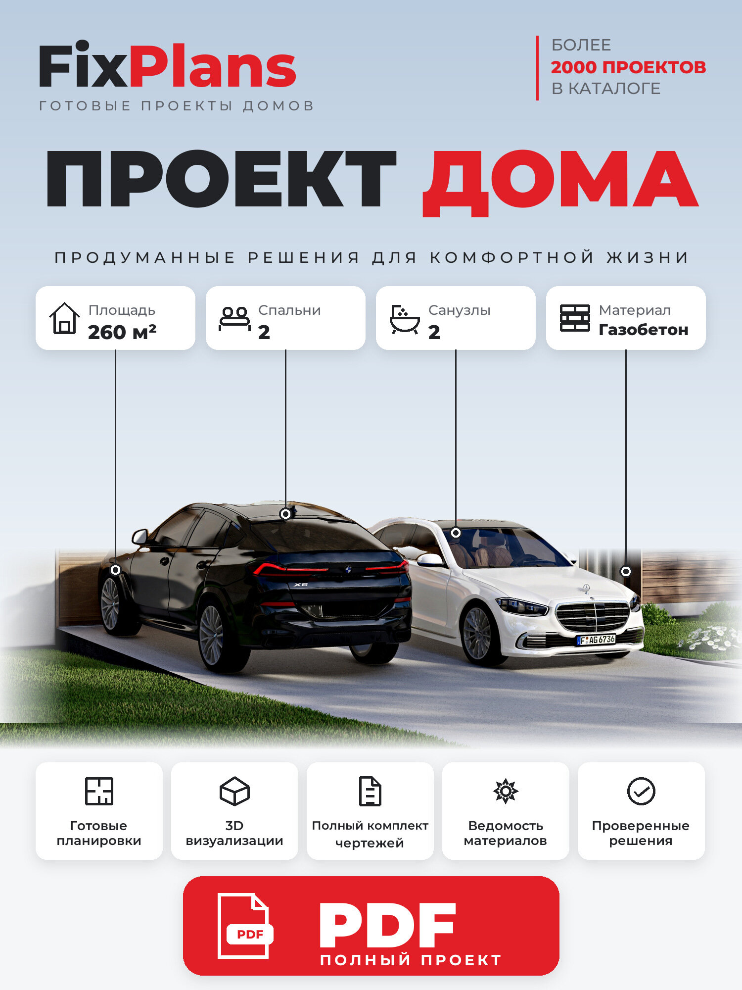 Проект дома FIXPLANS. Одноэтажный. Площадь 253.86 м2 F-8945 Размер 22.795 х 17.73