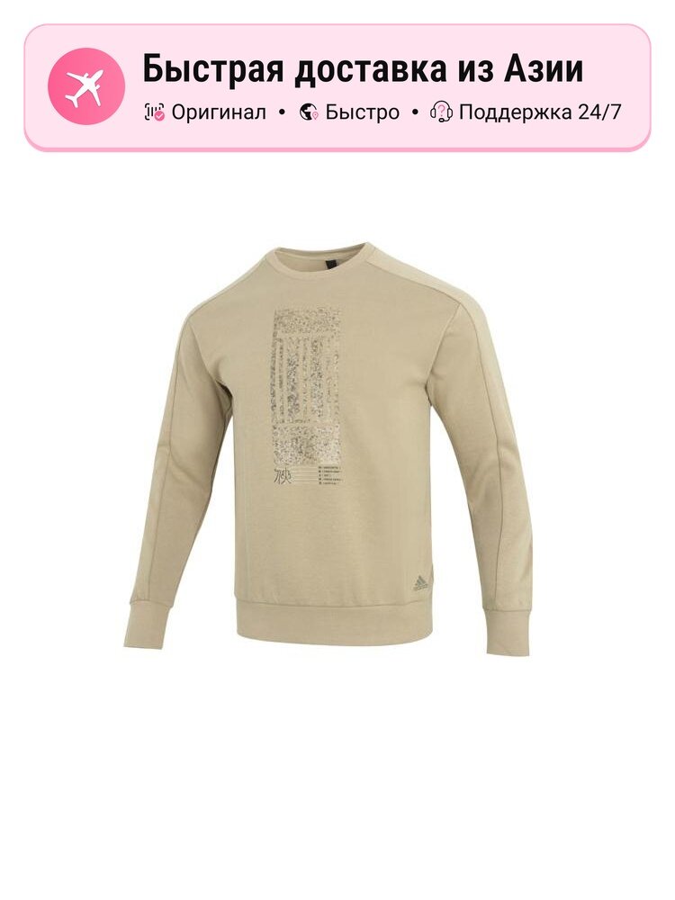 Толстовка adidas Crew Neck Moderate Other, 1 шт.