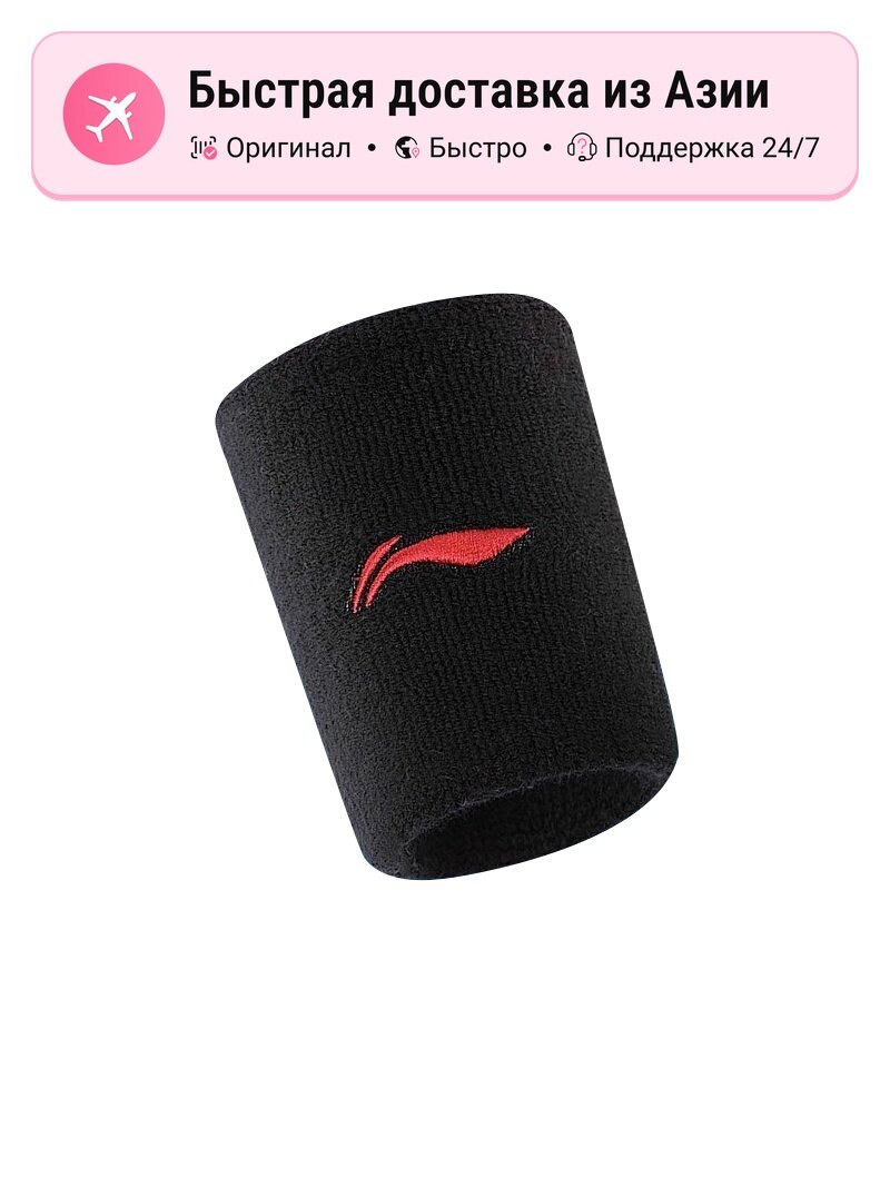 Напульсники унисекс Li Ning 1138969358