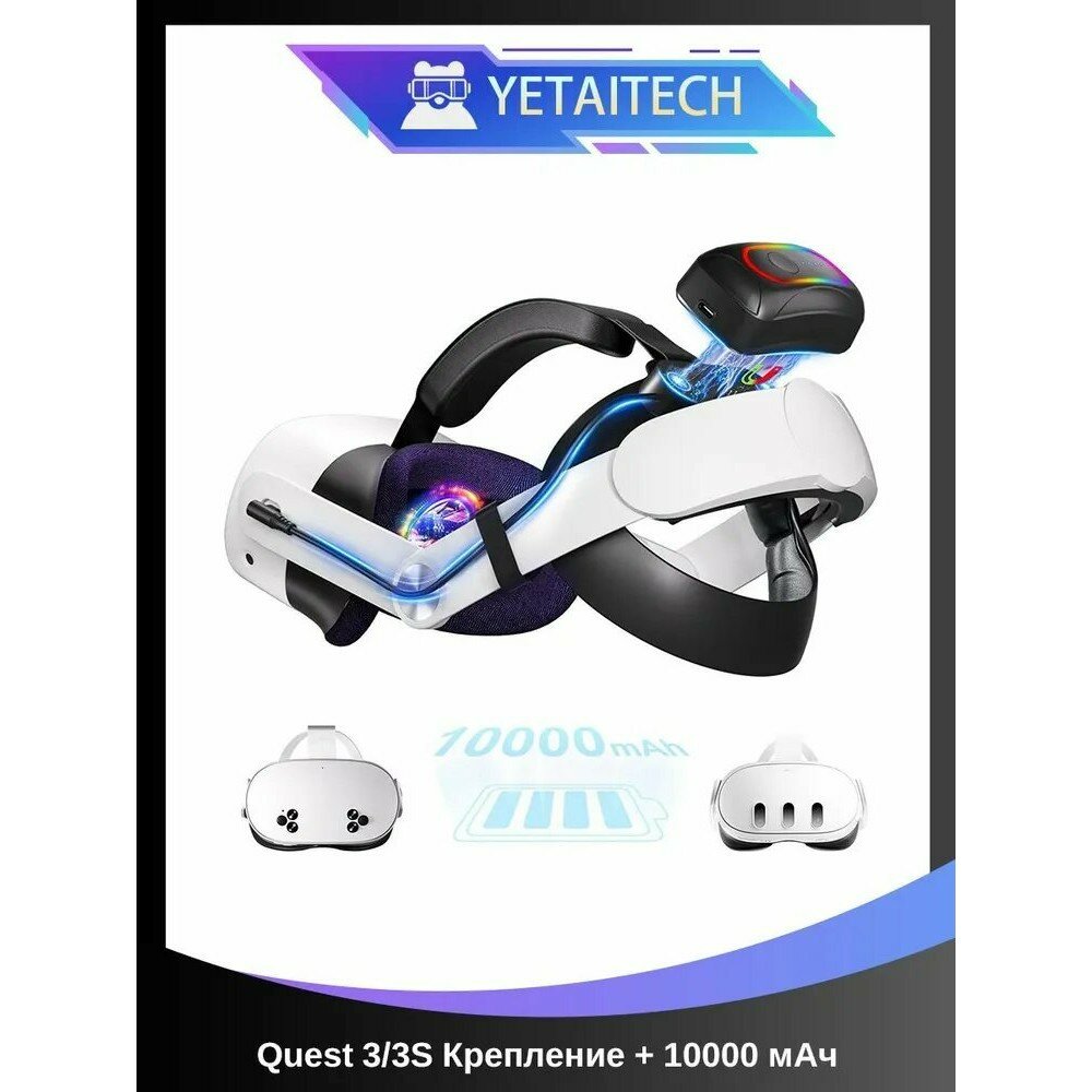 Крепление на голову для VR-очков, аккумулятор 10000 мАч, встроенный, эргономичное, универсальное