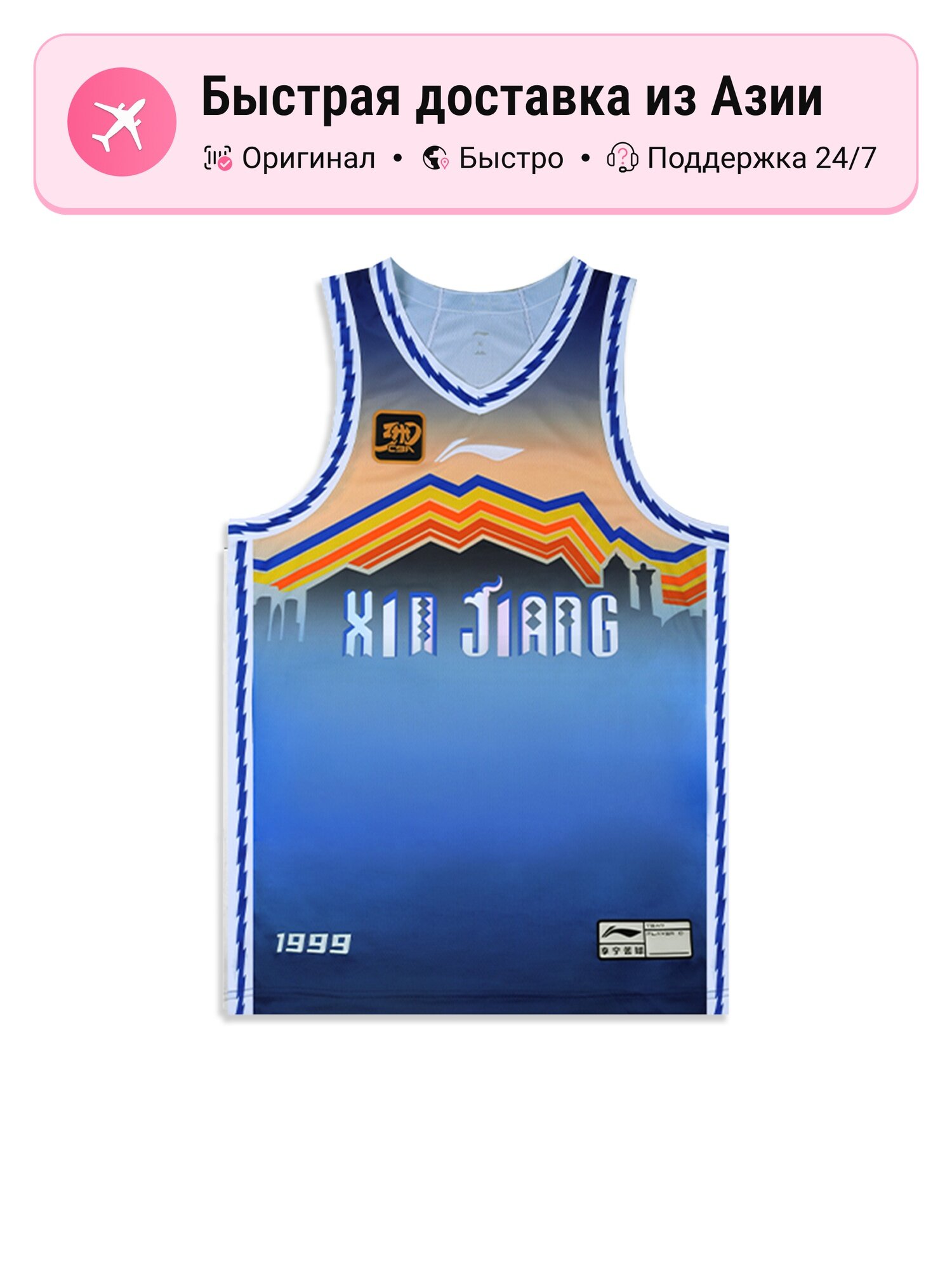 Джерси LI-NING Professional Basketball Series
