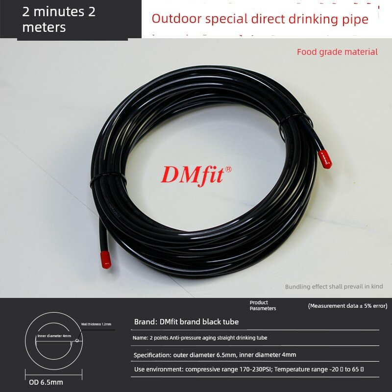 DMFIT Черная труба ПЭ 1/4" 2м УФ-стойкая для систем полива и орошения
