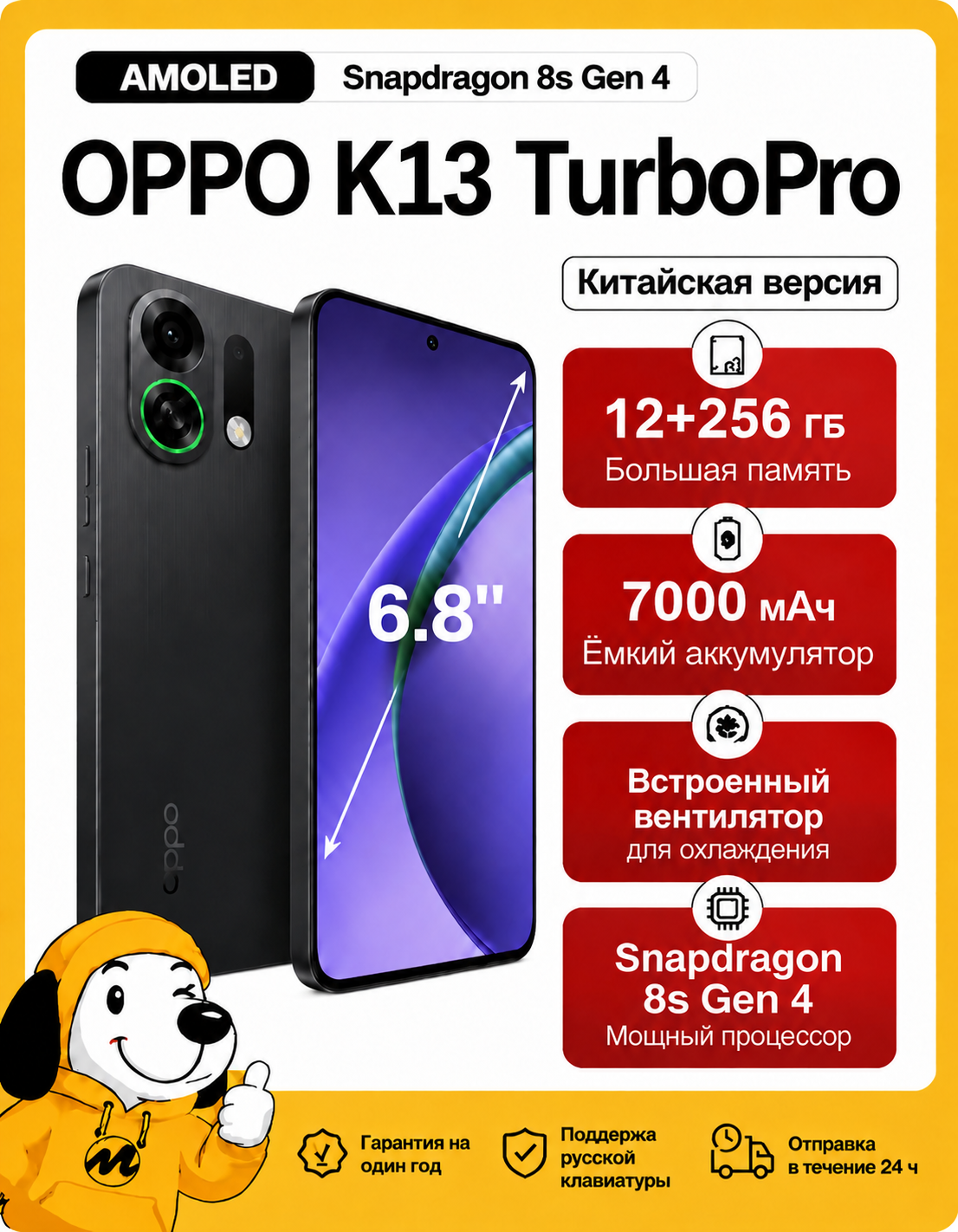 Смартфон OPPO K13 Turbo Pro 5G, Snapdragon 8s Gen4, 12 ГБ RAM 256 ГБ ROM, аккумулятор 7000 мАч, NFC, IPX9