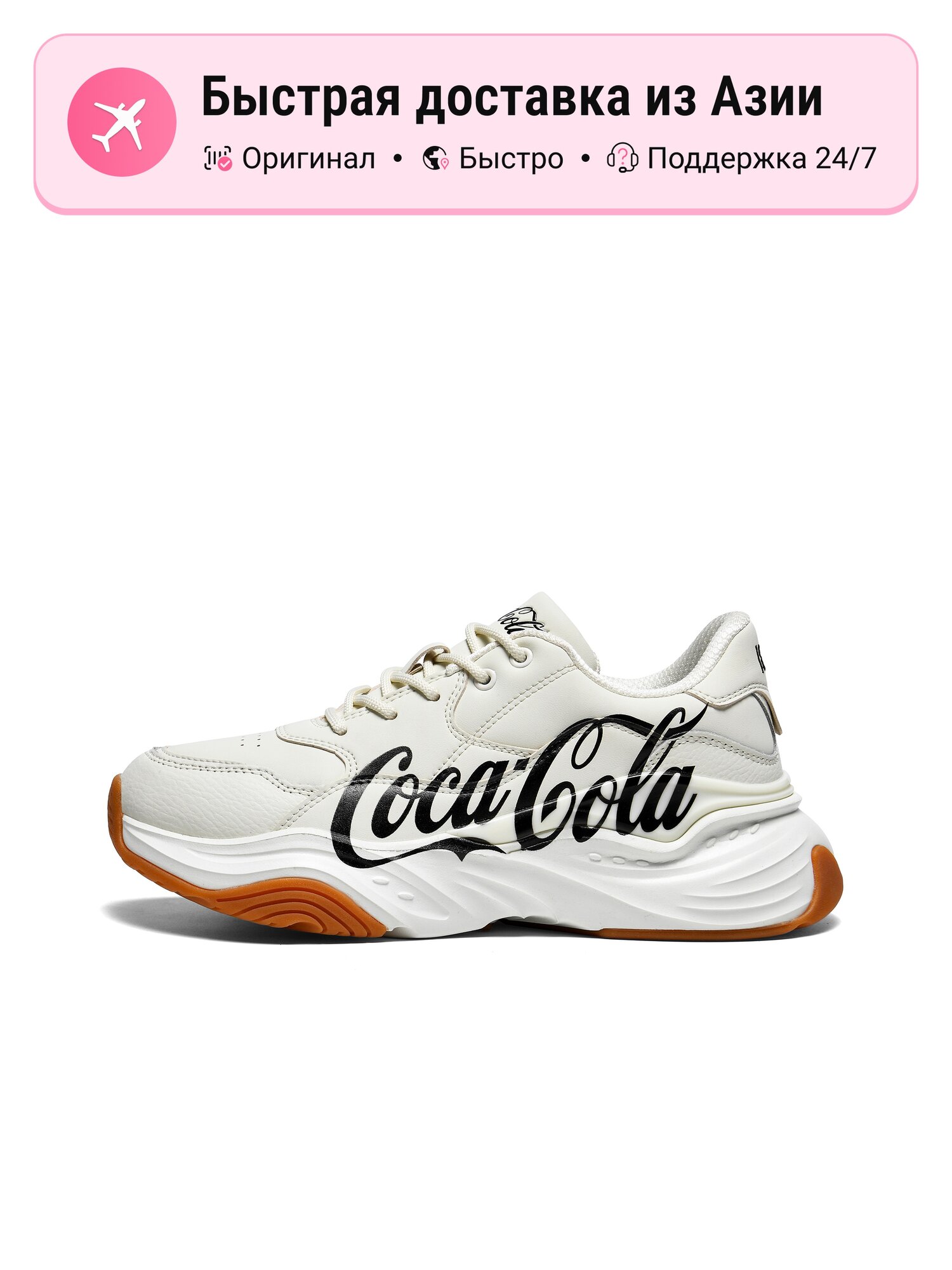 Кроссовки Coca-Cola 805