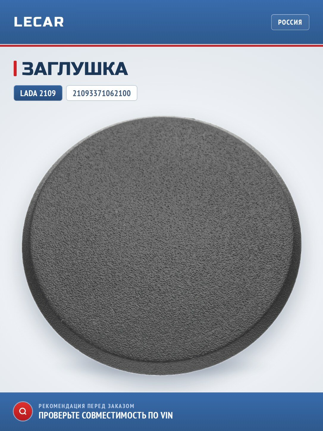 Заглушка_