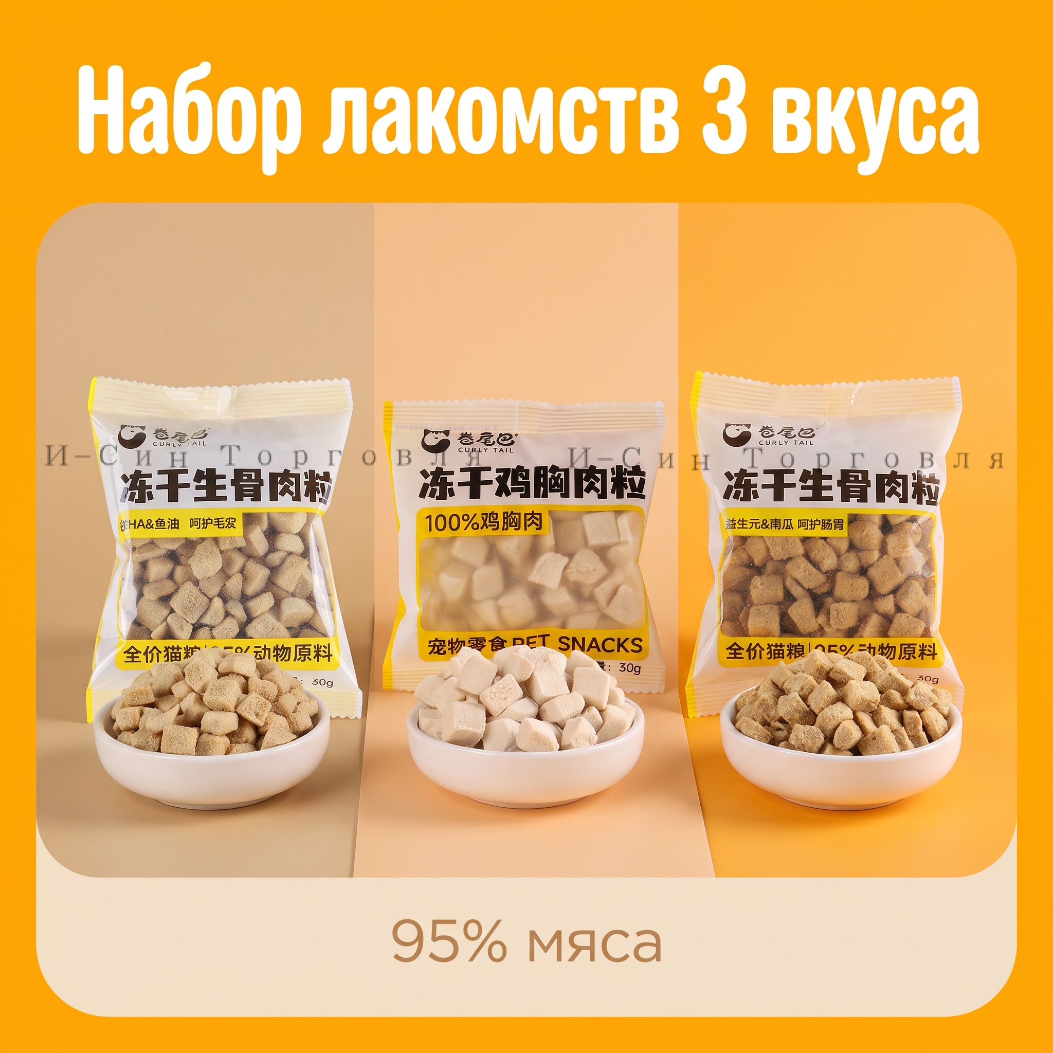 Сумочка для лакомств