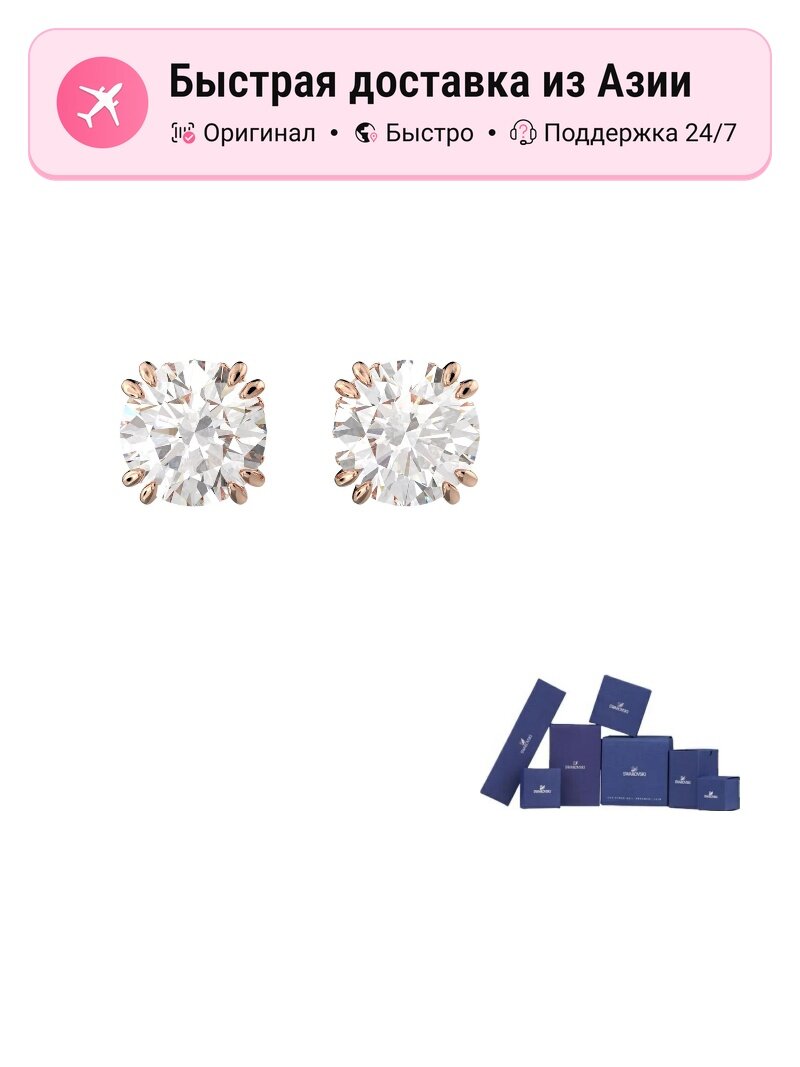Серьги SWAROVSKI
