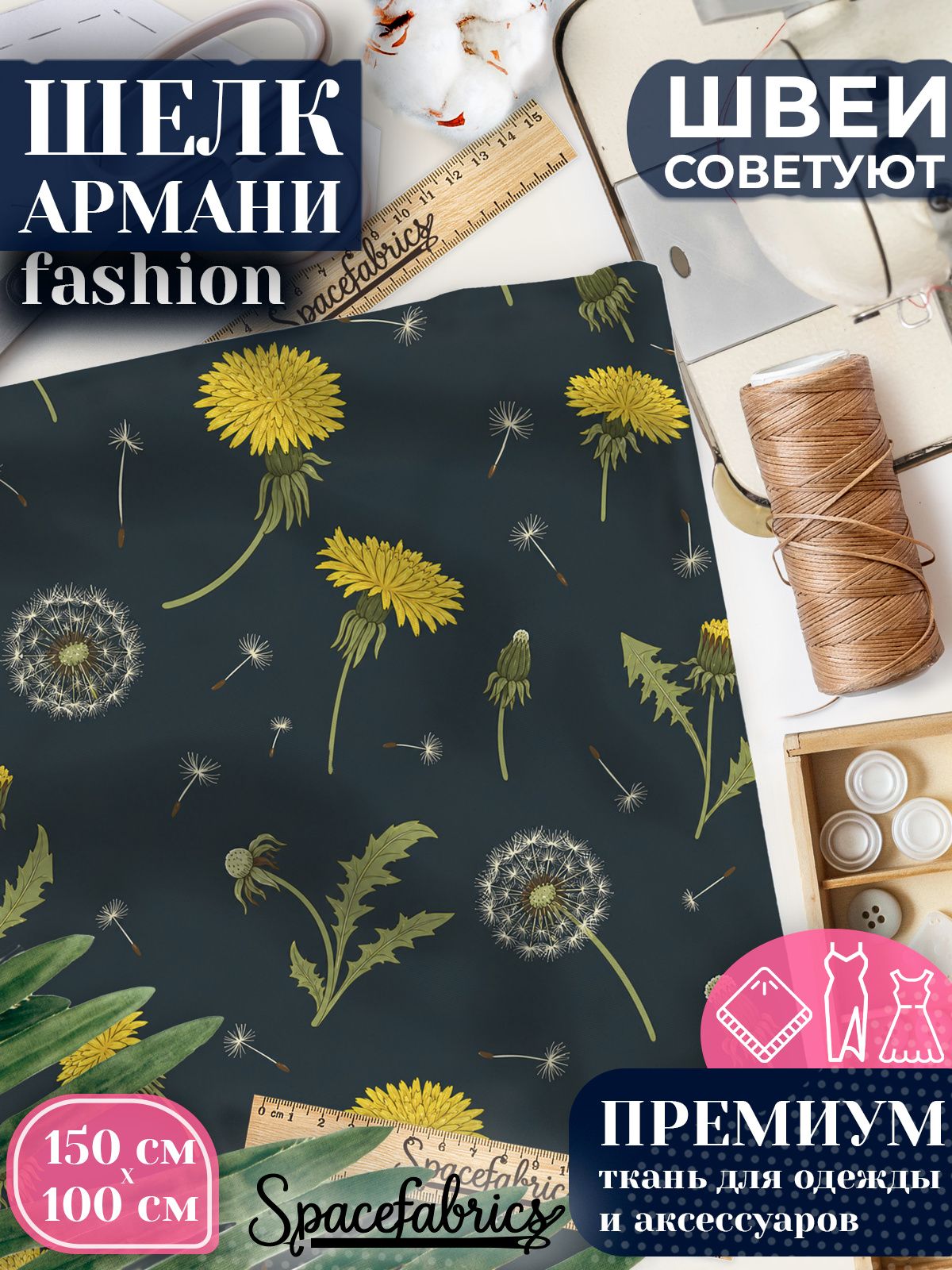 Ткань для шитья шелк Армани, искусственный атлас шелк для костюмов, платьев, юбок с принтом Листья и ветви