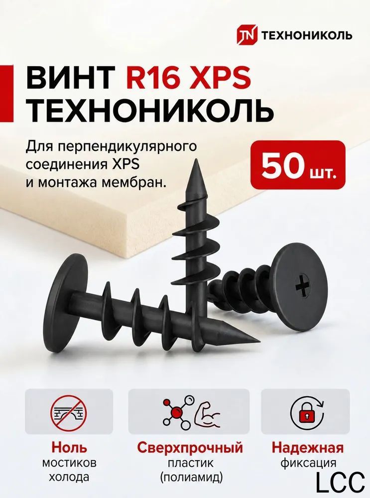 Винт М16 x 25 x 50 мм, головка: Плоская, 50 шт. 30 г