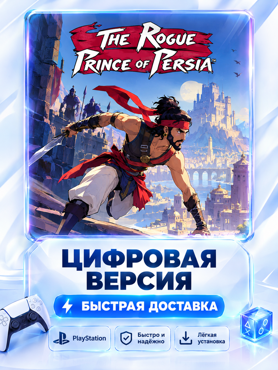 The Rogue Prince of Persia™ для PS5 цифровая версия без активации P2