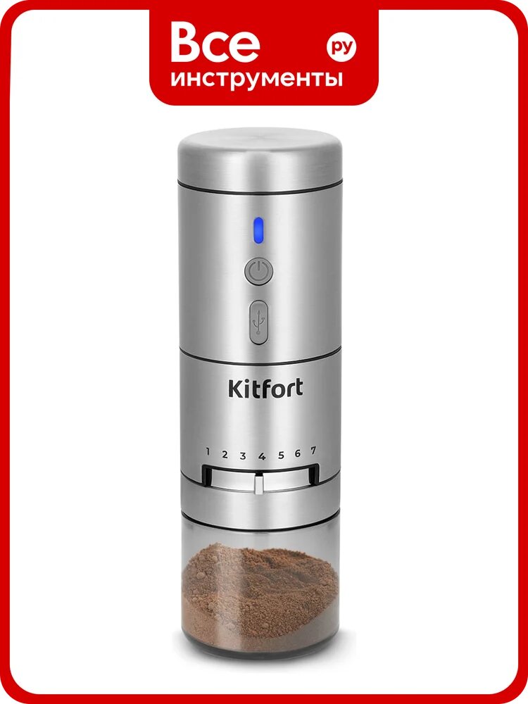 Кофемолка KITFORT КТ-7537