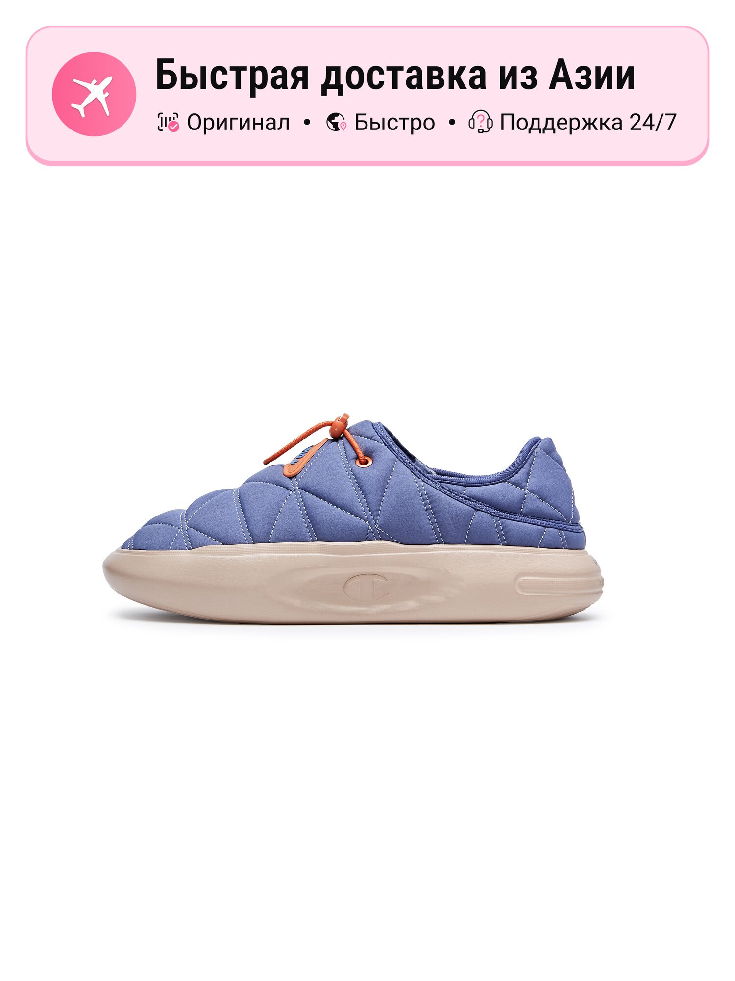 Тапочки Champion Iron Blue/Flame Red