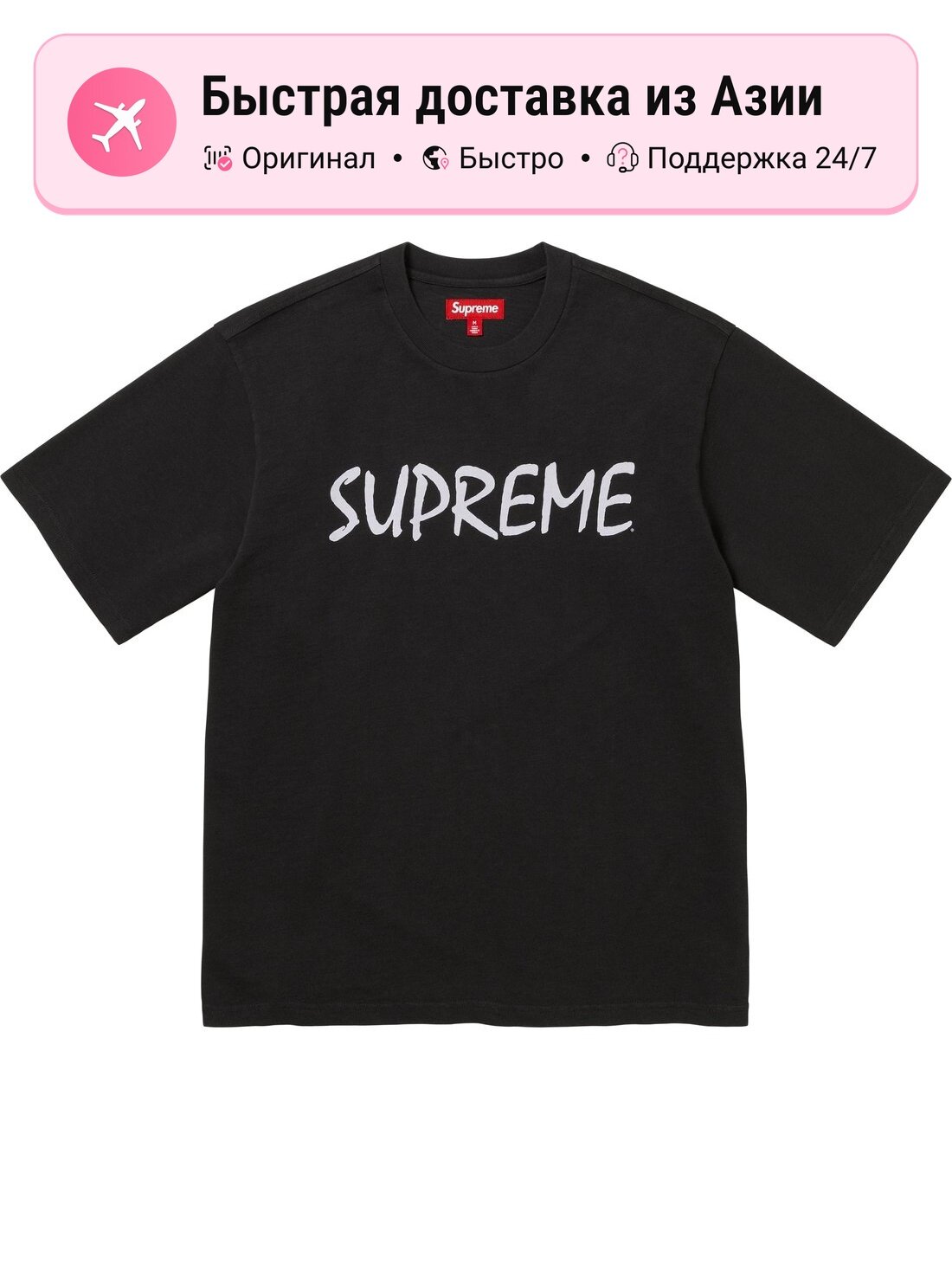 Футболка Supreme Supreme Ftp S/S Top