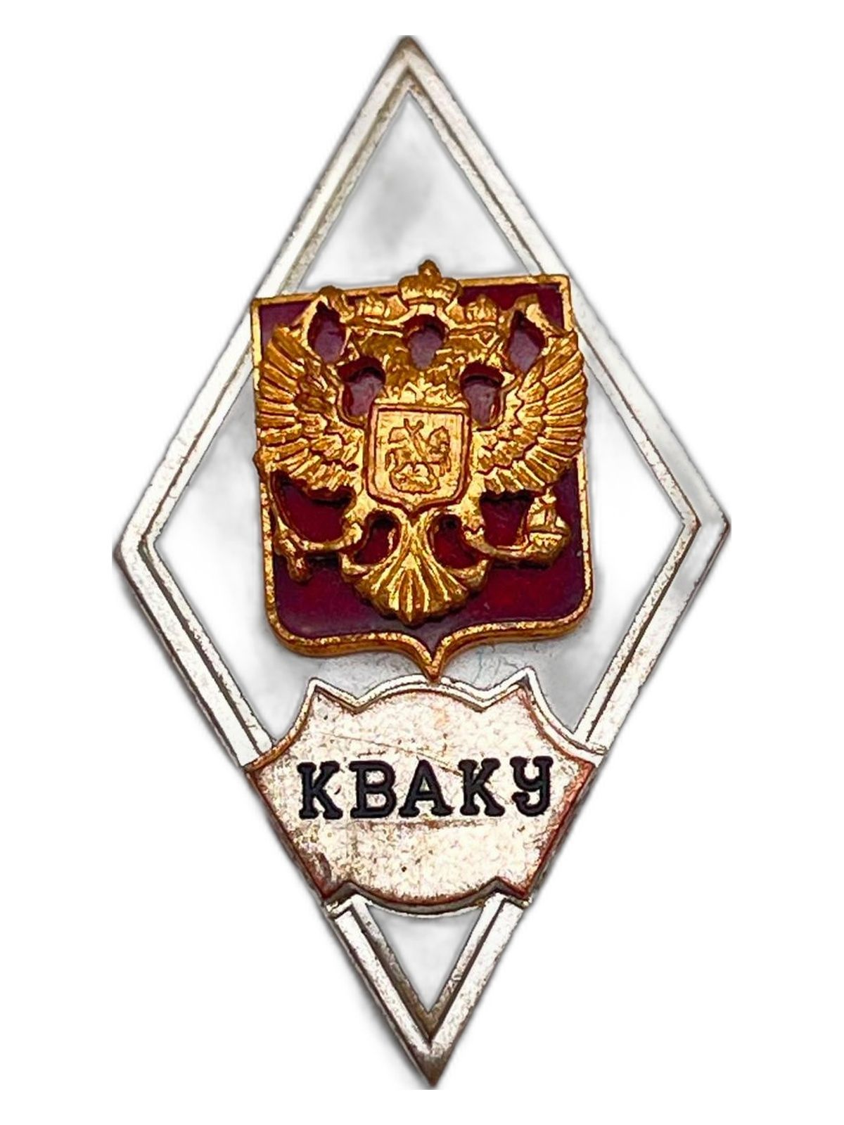 Нагрудный академический знак кваку, ромб, винт