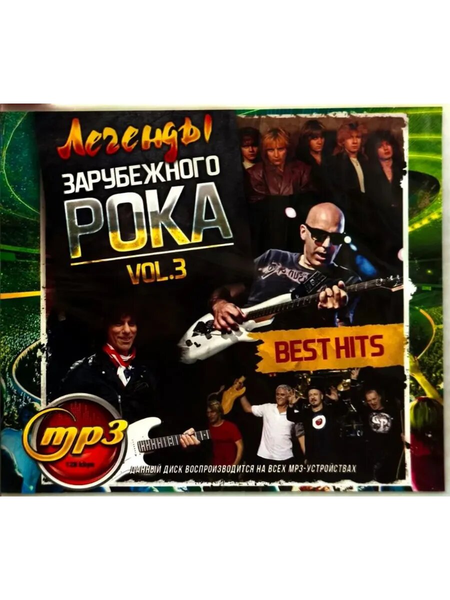 MP3 диск Легенды зарубежного рока VOL 3