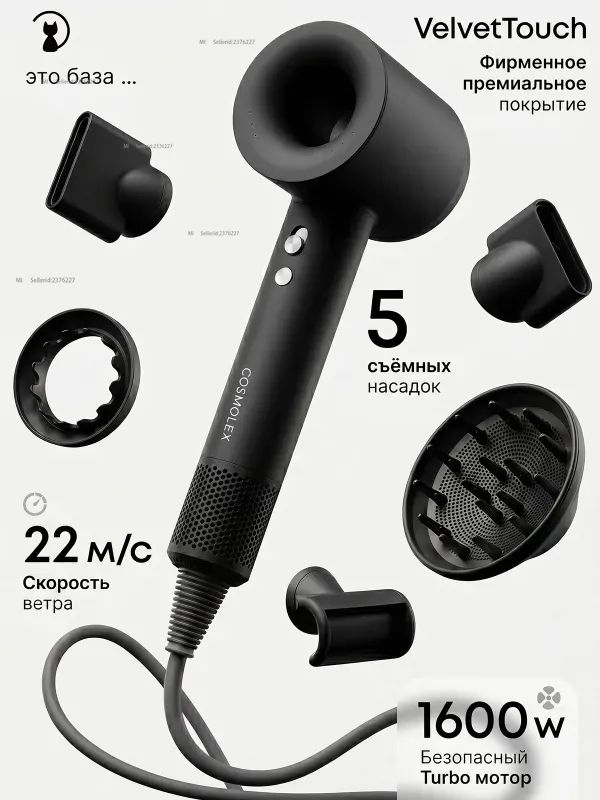 Xiaomi Фен для волос Super Air 1600 Вт, скоростей 2, кол-во насадок 5, черный, черный матовый